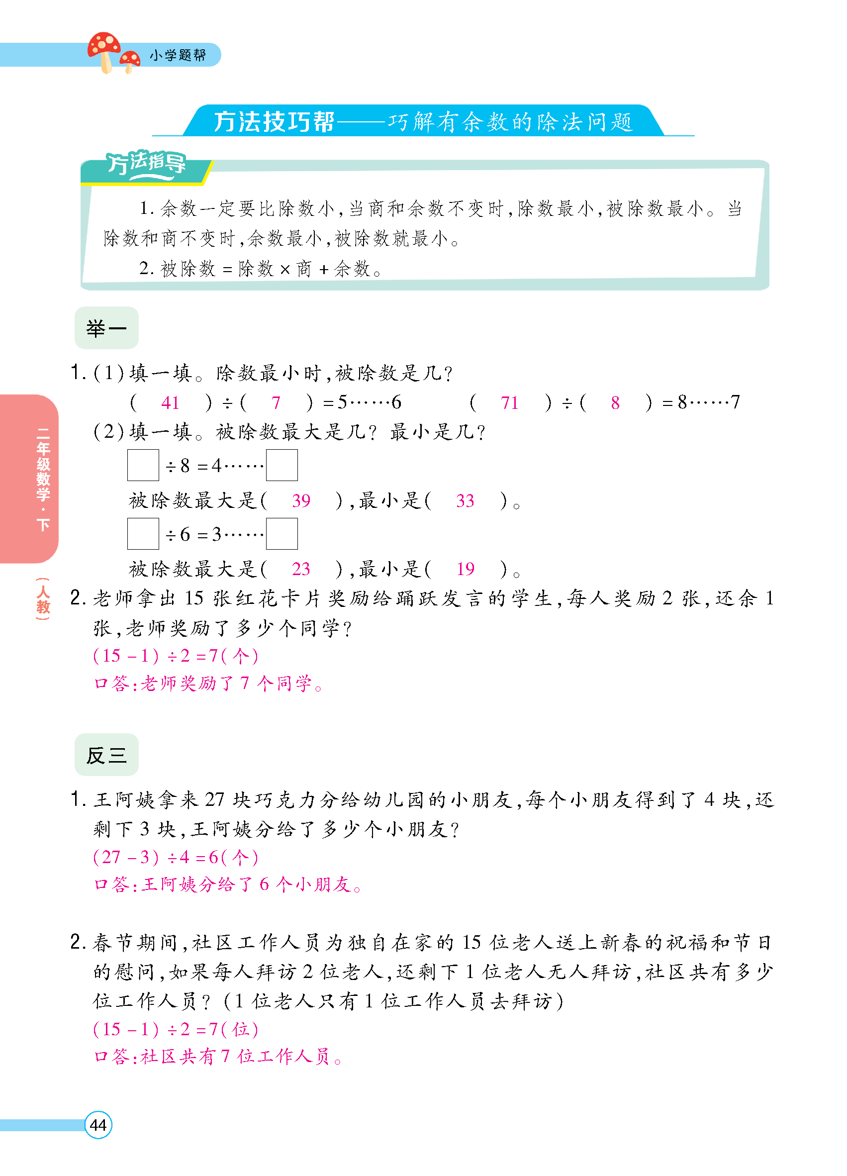 正文_页面_046.jpg