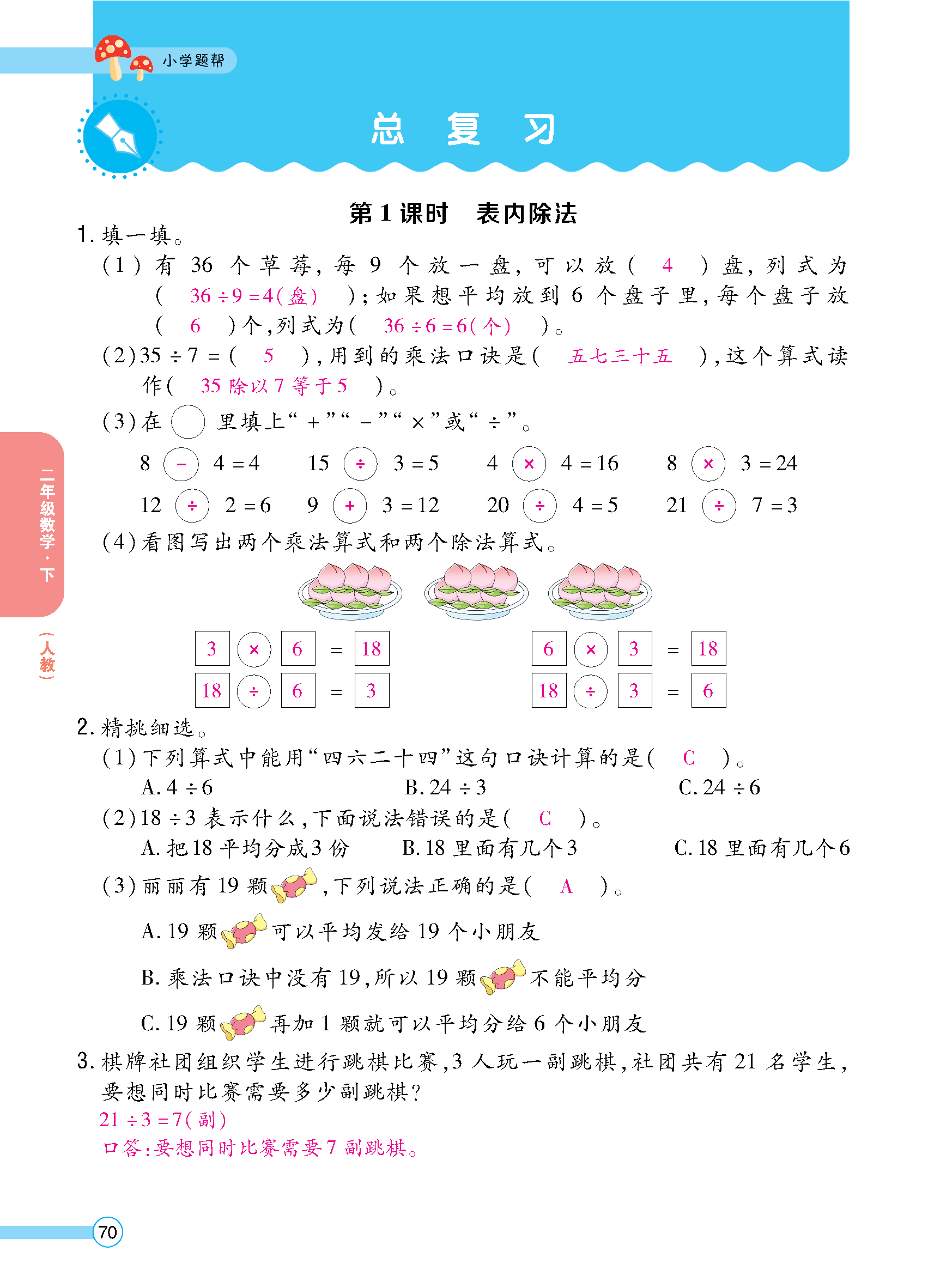 正文_页面_072.jpg
