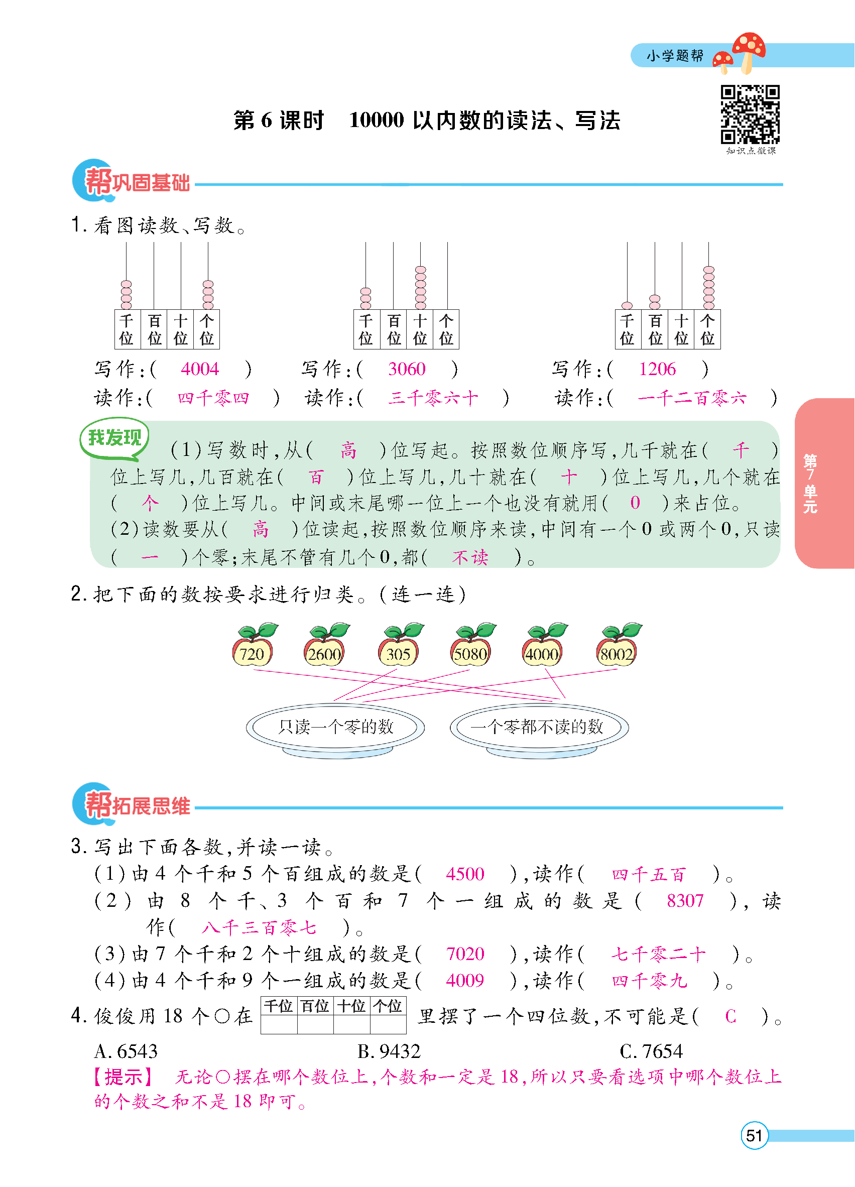 正文_页面_053.jpg