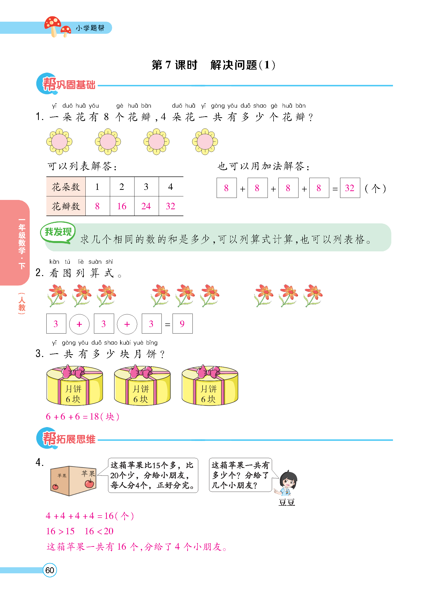 教师正文_页面_062.jpg