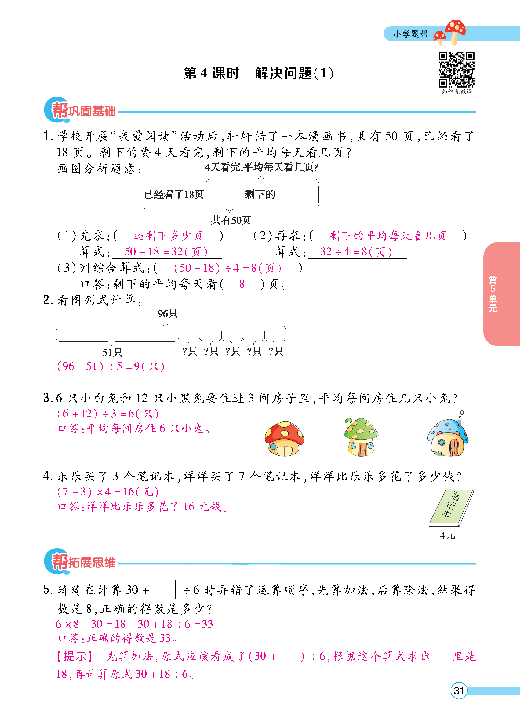 正文_页面_033.jpg