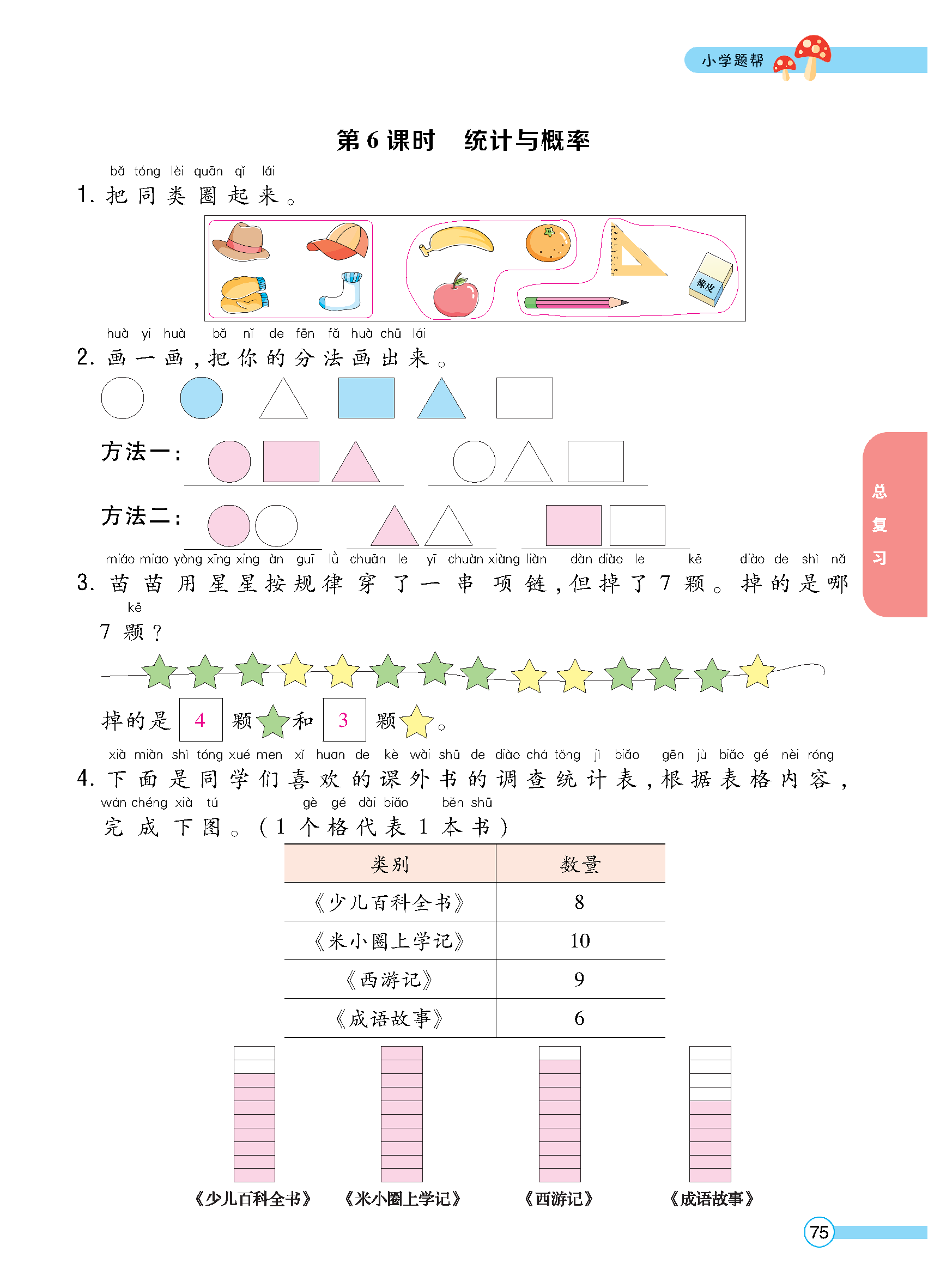 教师正文_页面_077.jpg