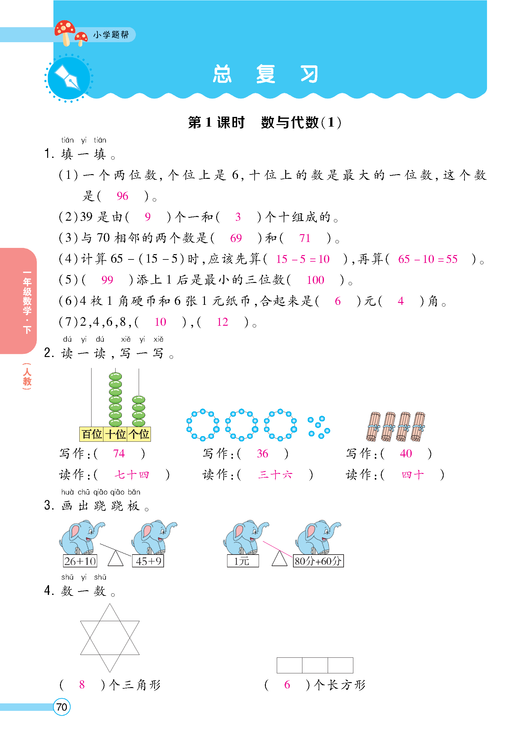 教师正文_页面_072.jpg