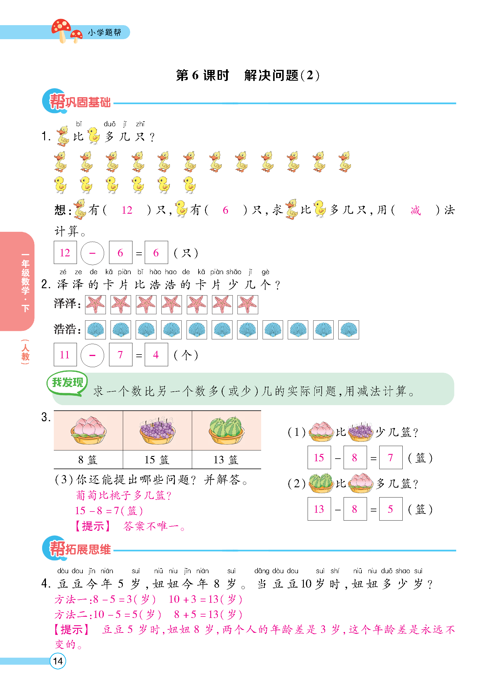 教师正文_页面_016.jpg