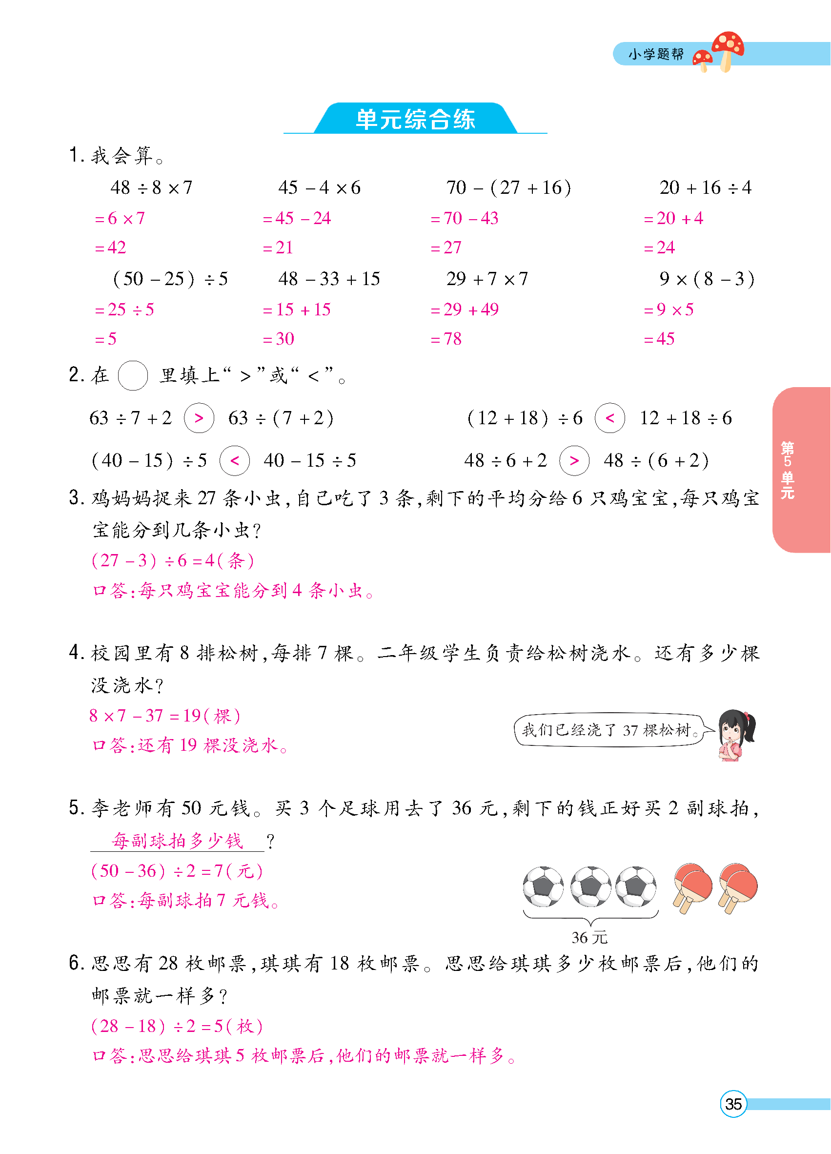 正文_页面_037.jpg