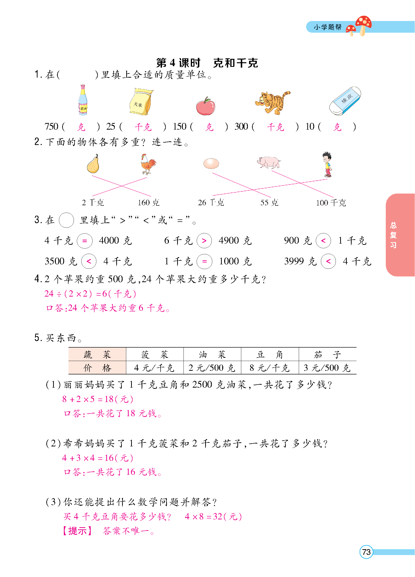 正文_页面_075.jpg