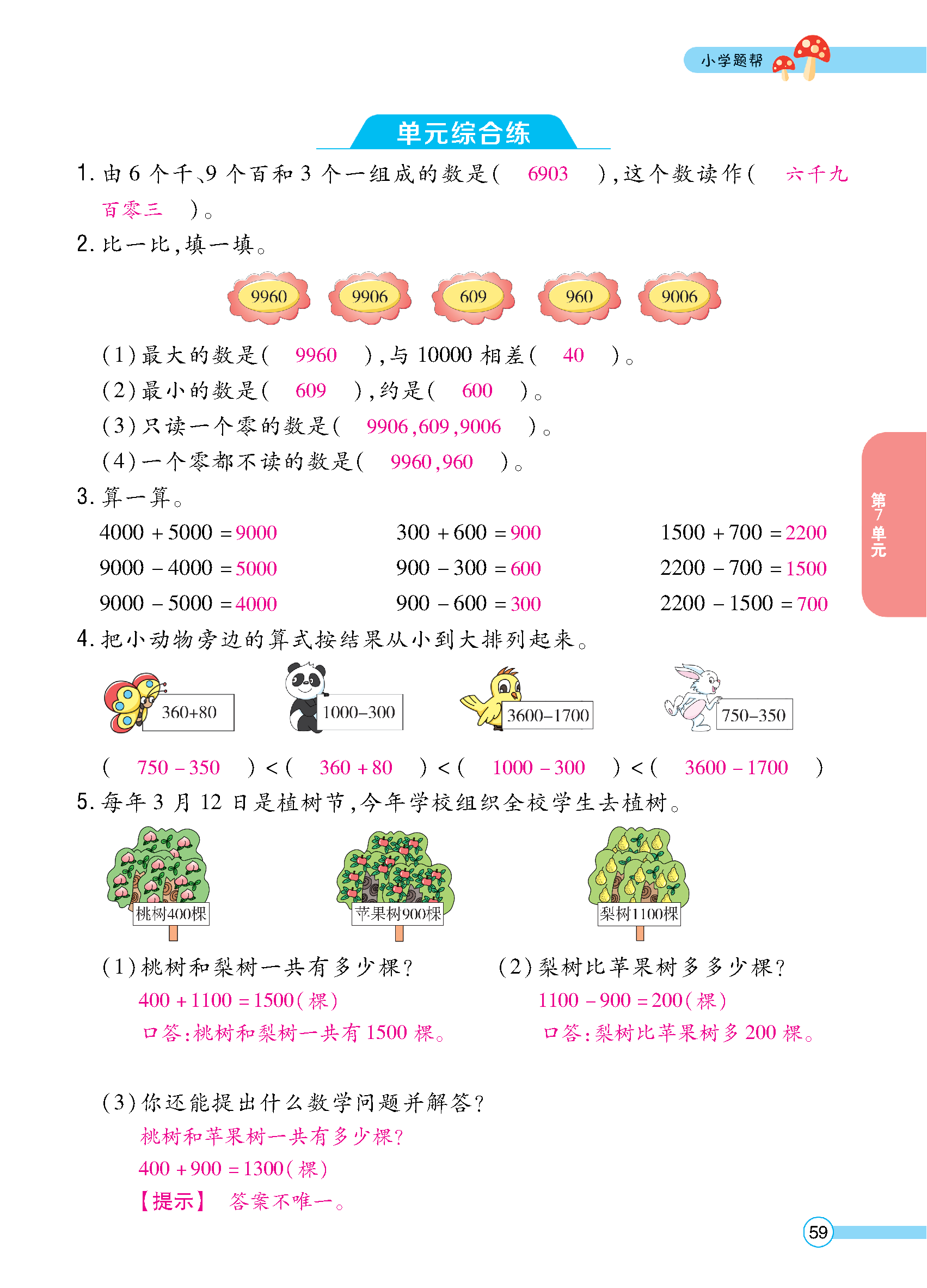 正文_页面_061.jpg
