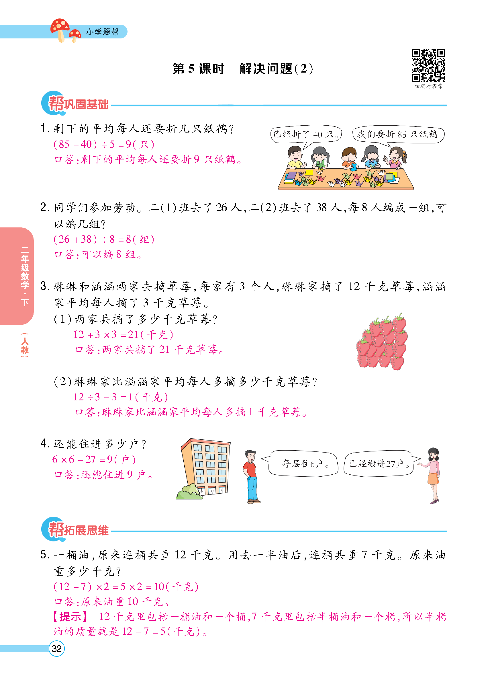 正文_页面_034.jpg