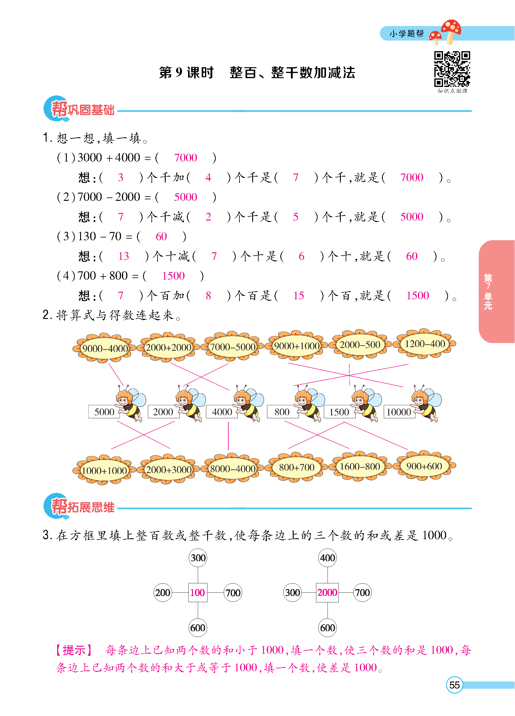 正文_页面_057.jpg