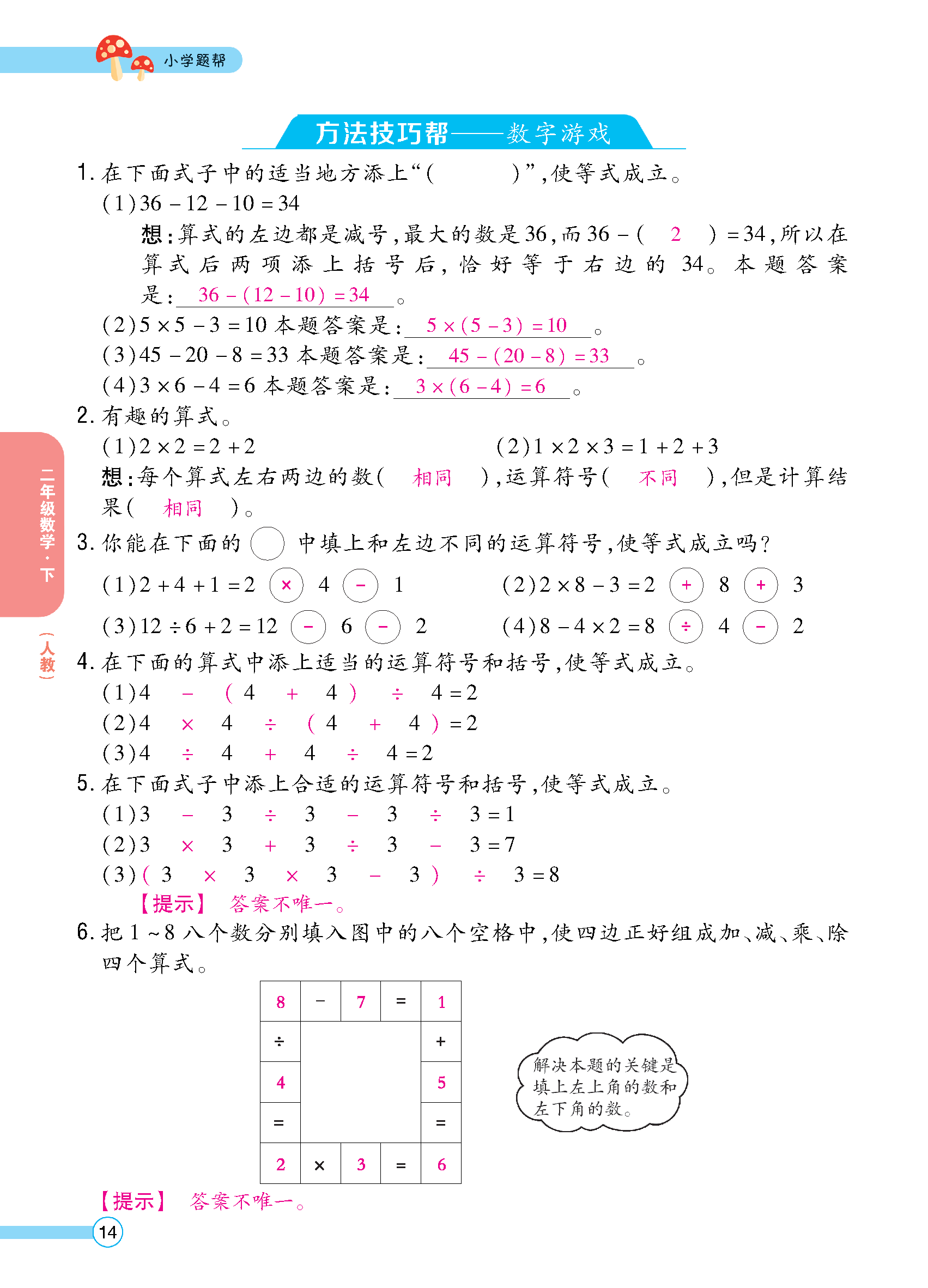 正文_页面_016.jpg
