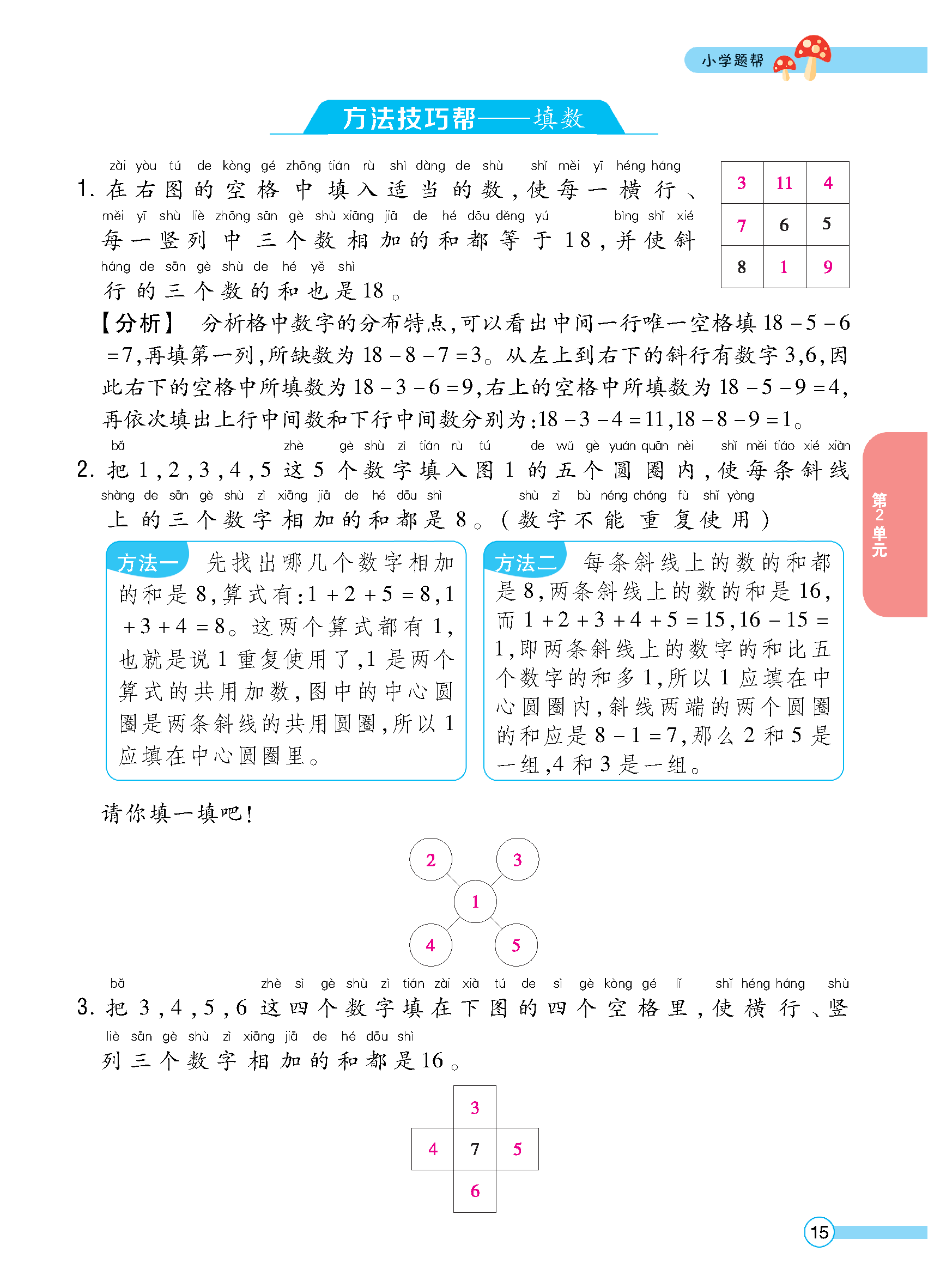 教师正文_页面_017.jpg