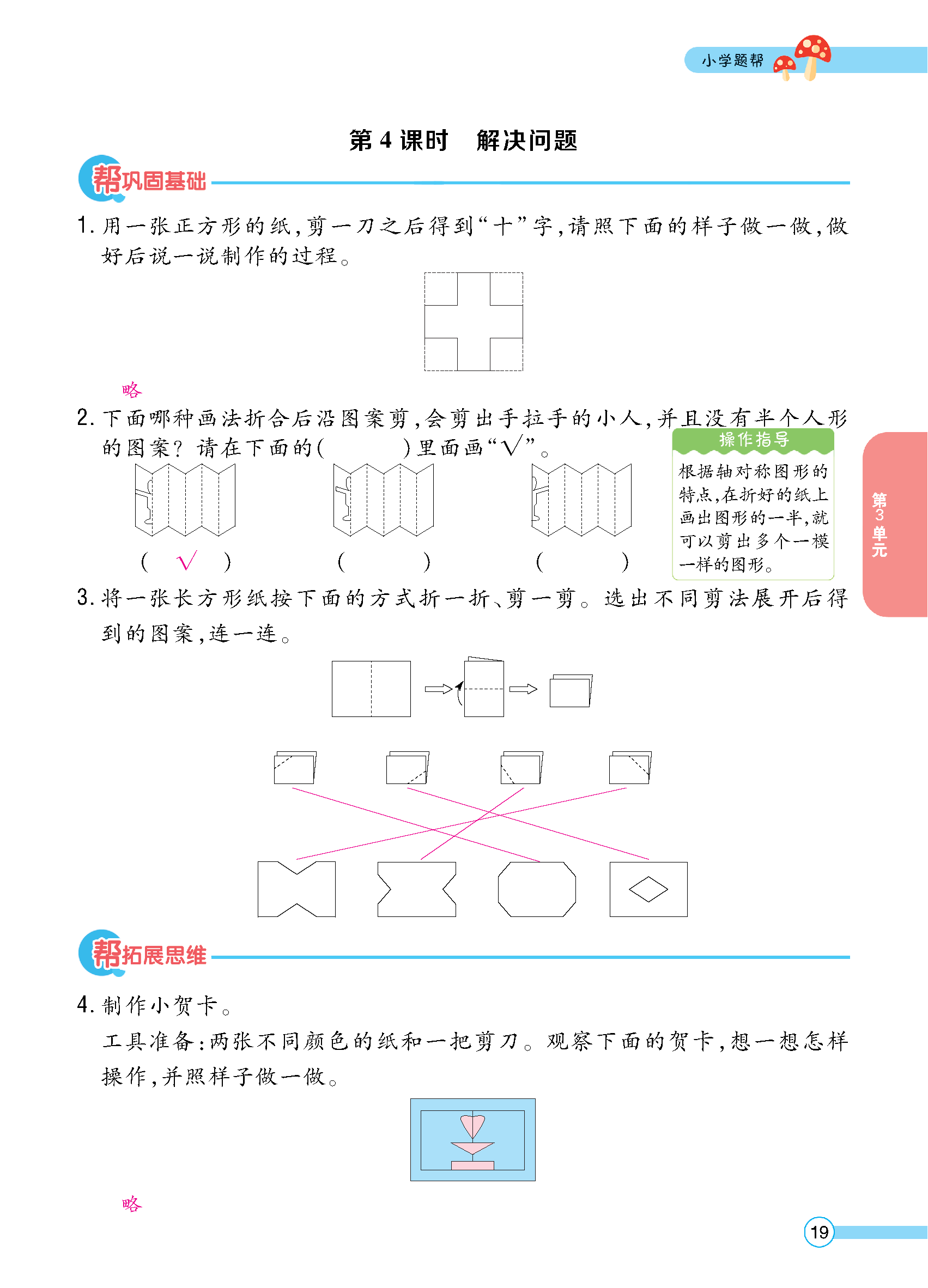 正文_页面_021.jpg