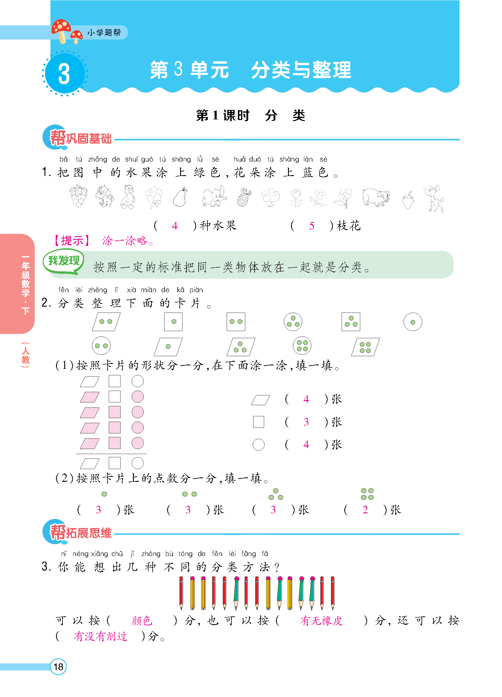 教师正文_页面_020.jpg