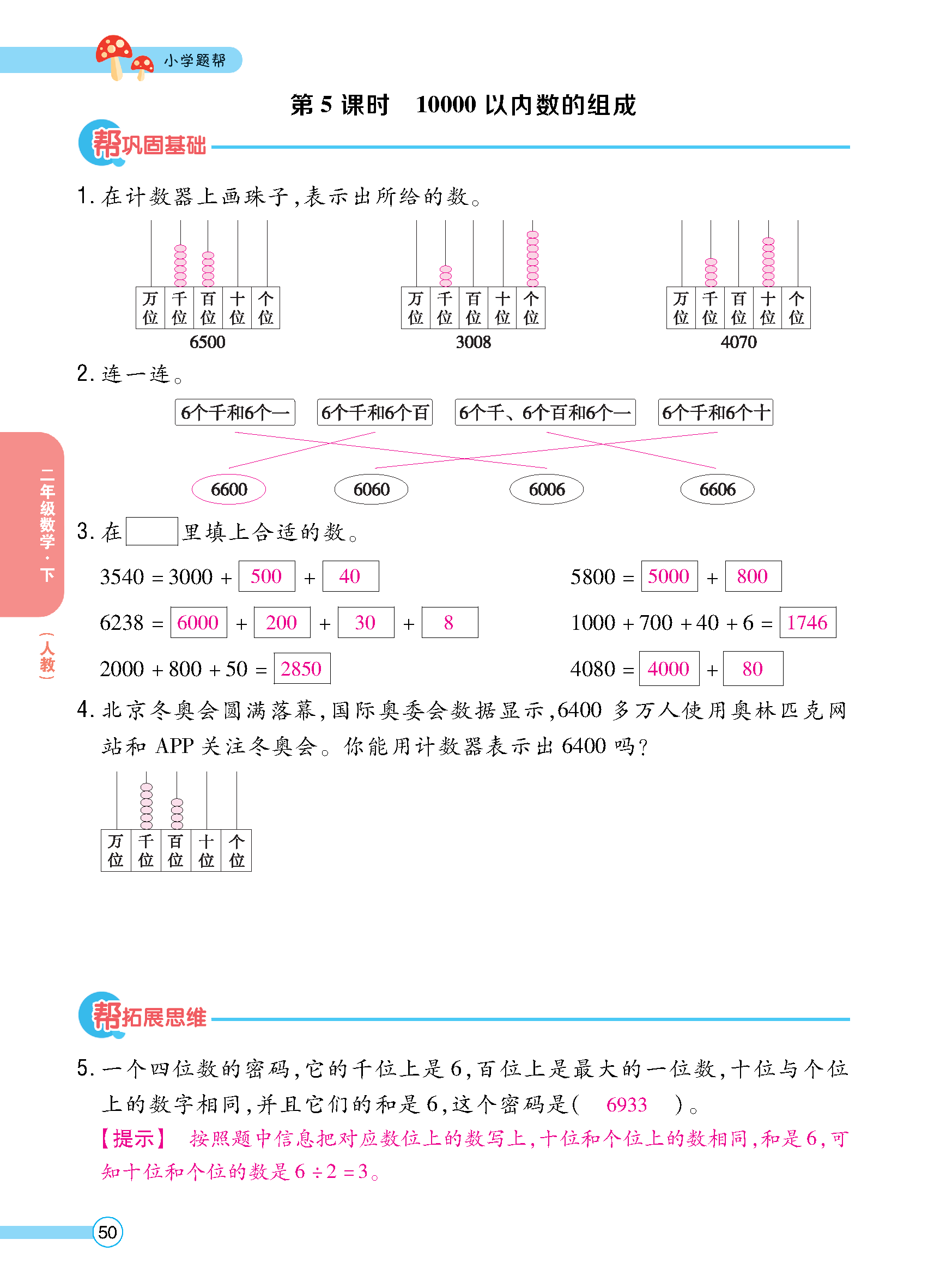 正文_页面_052.jpg