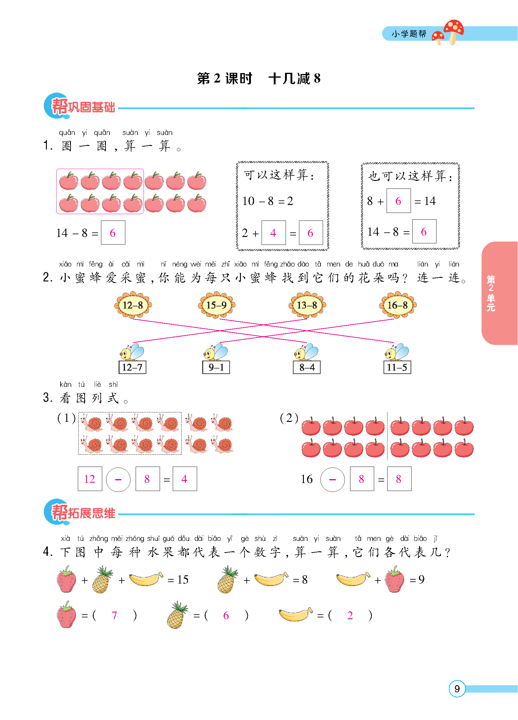 教师正文_页面_011.jpg
