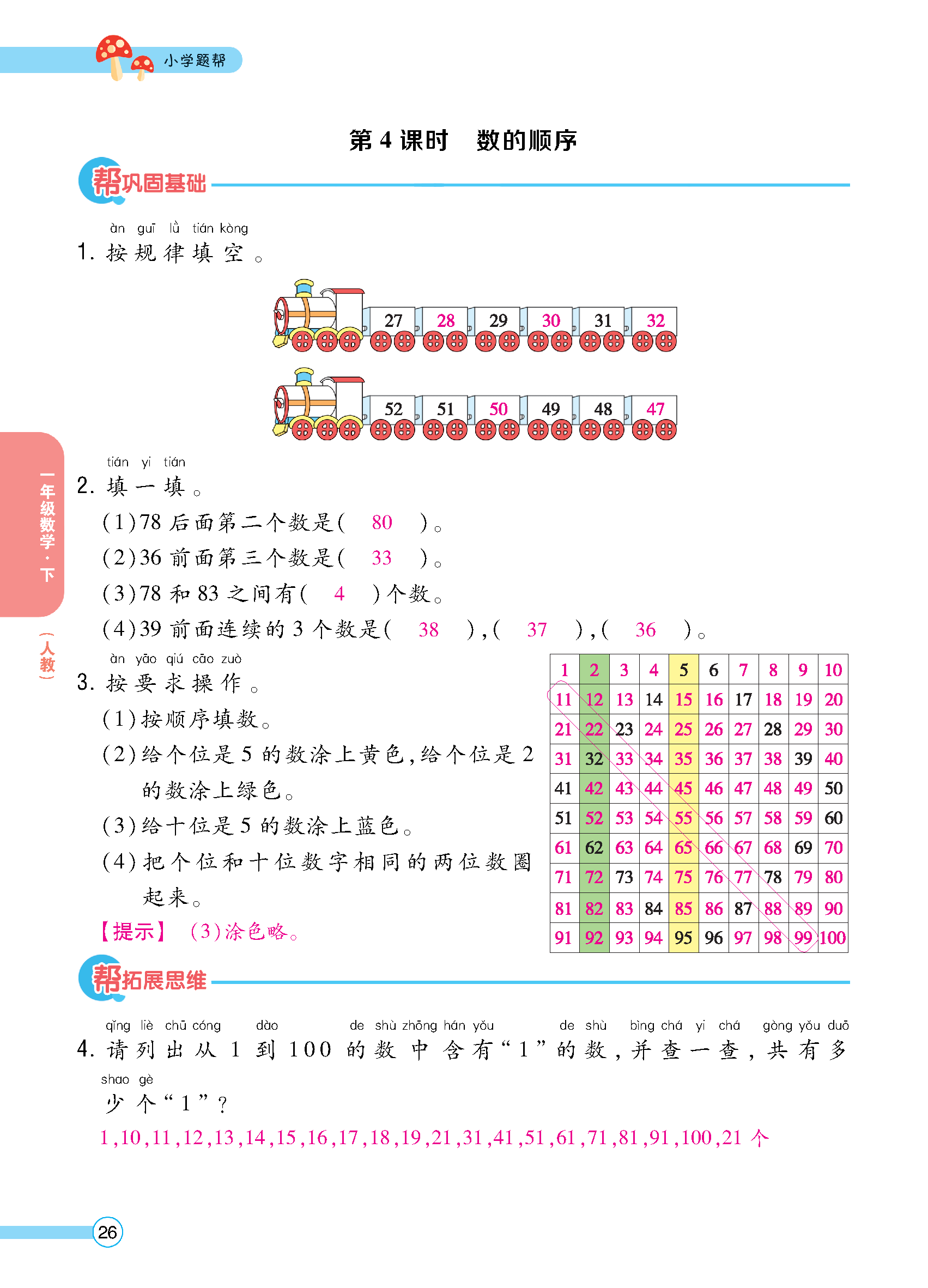 教师正文_页面_028.jpg