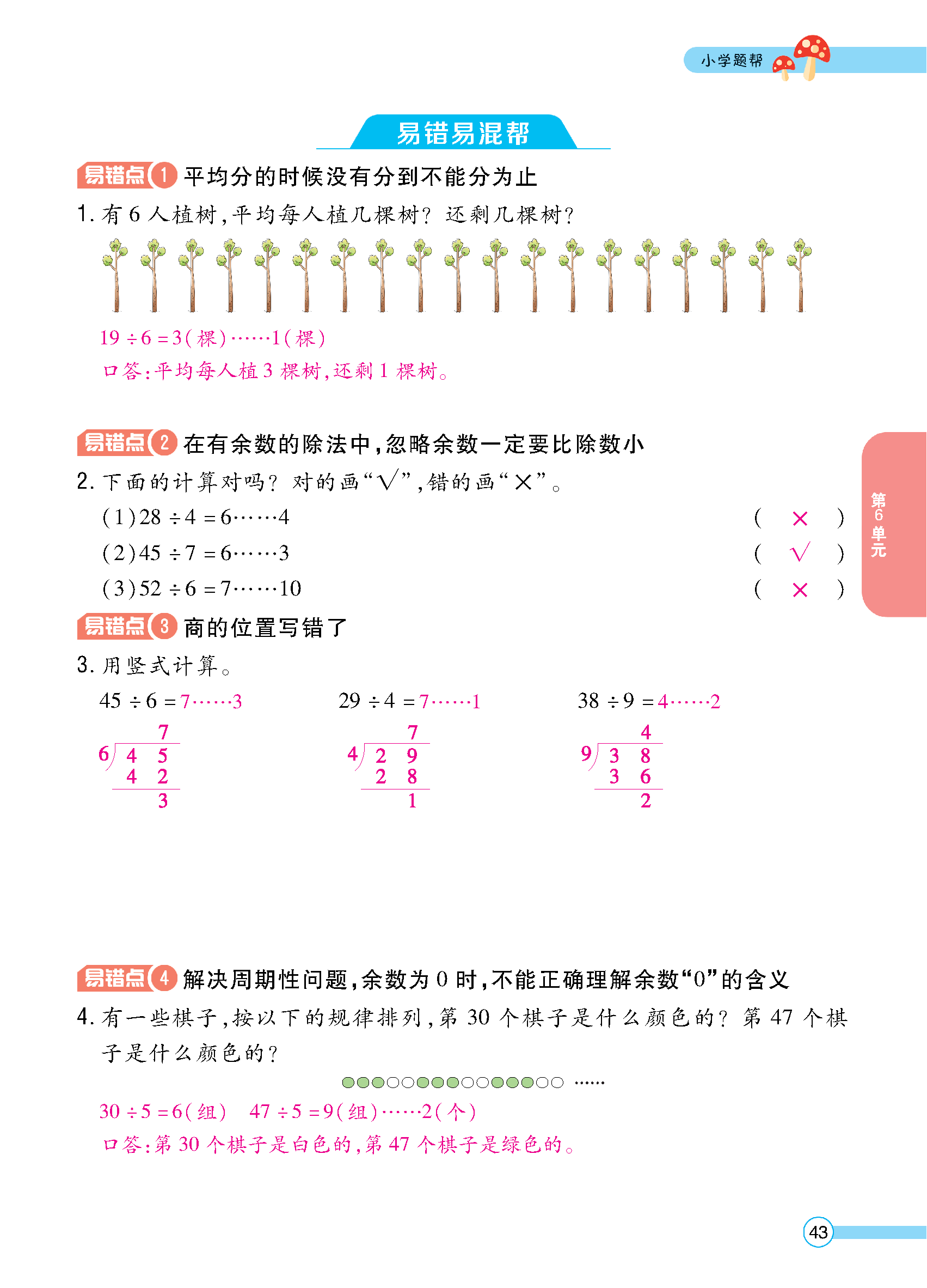 正文_页面_045.jpg