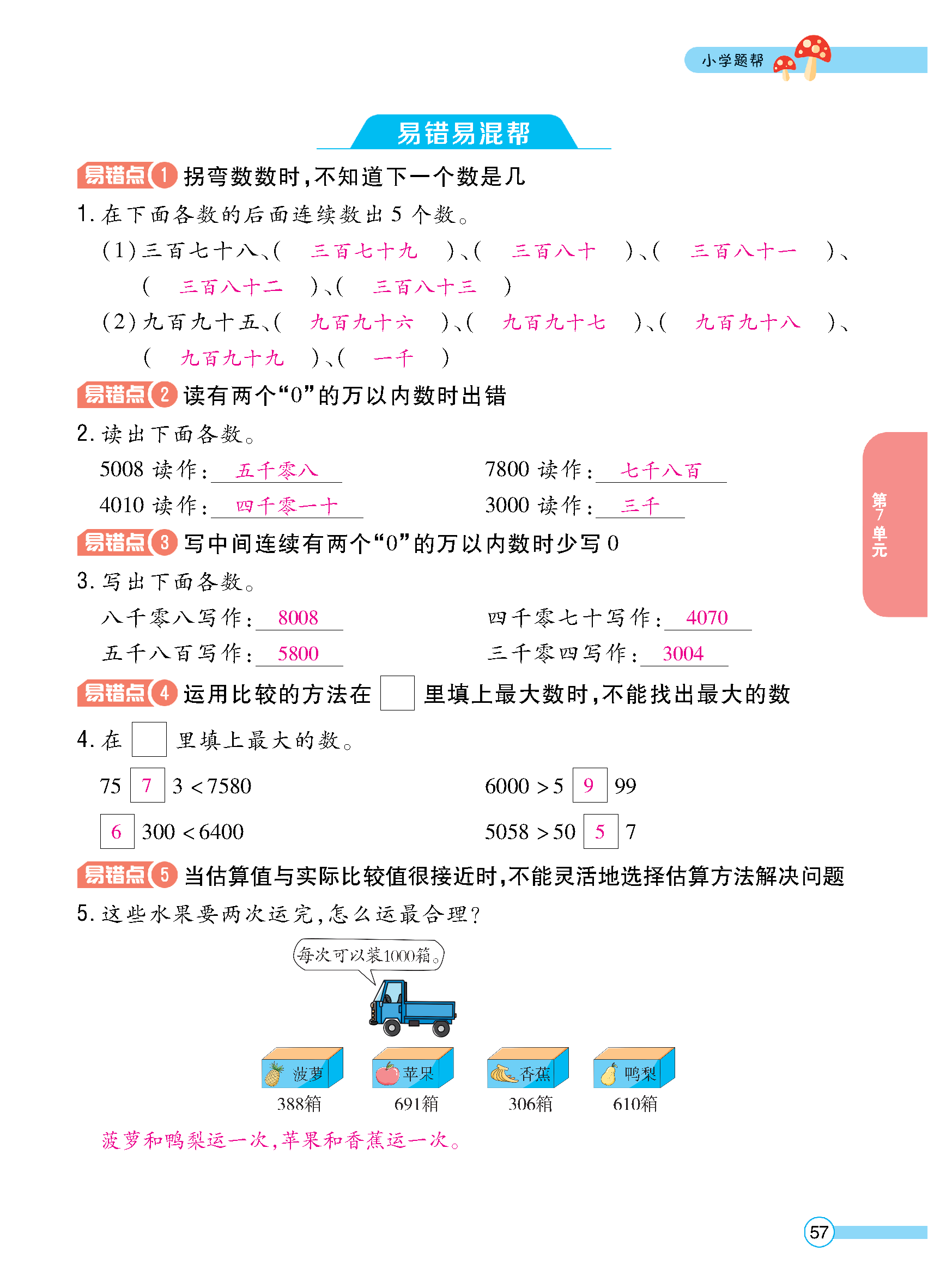 正文_页面_059.jpg