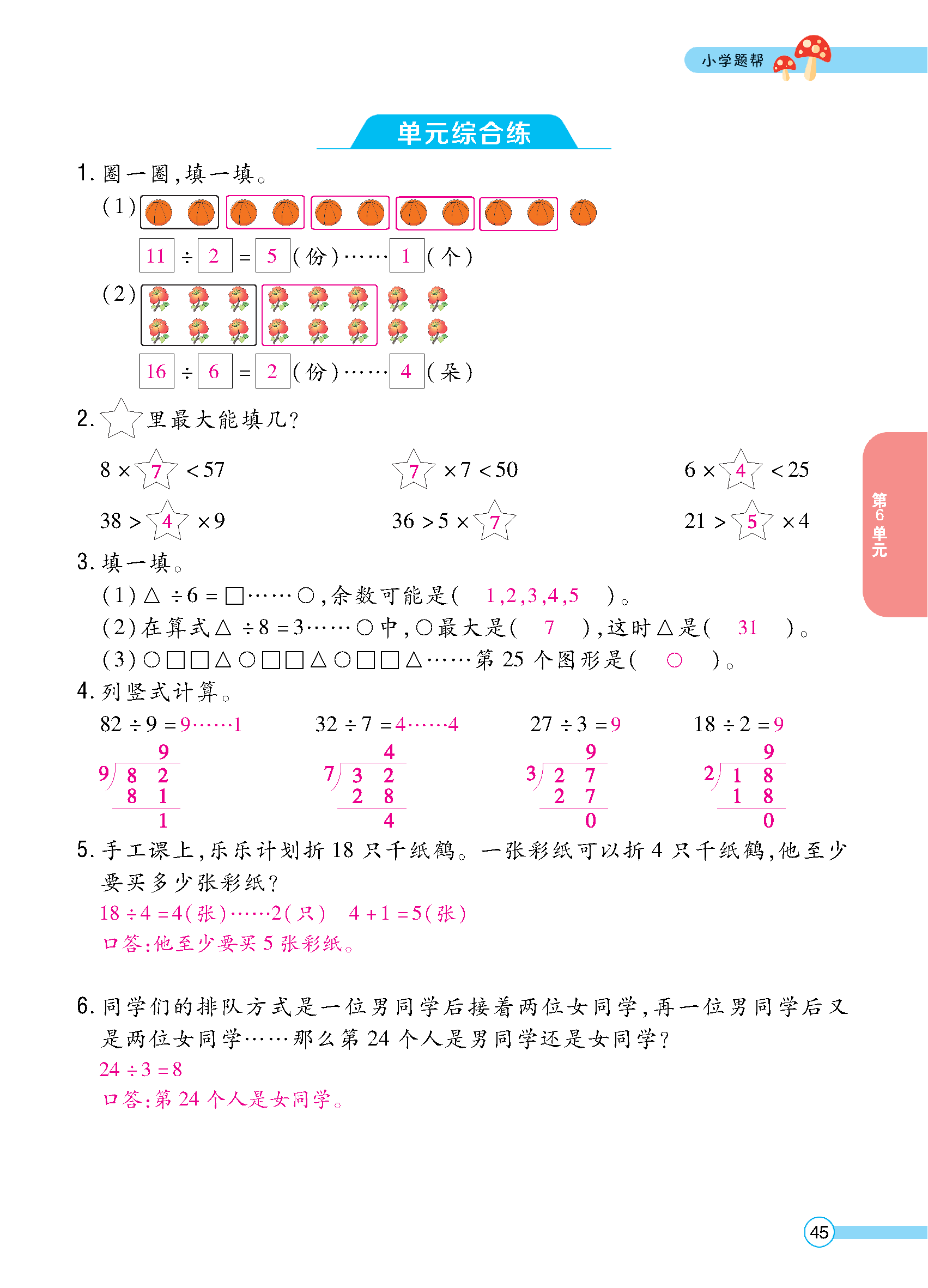 正文_页面_047.jpg