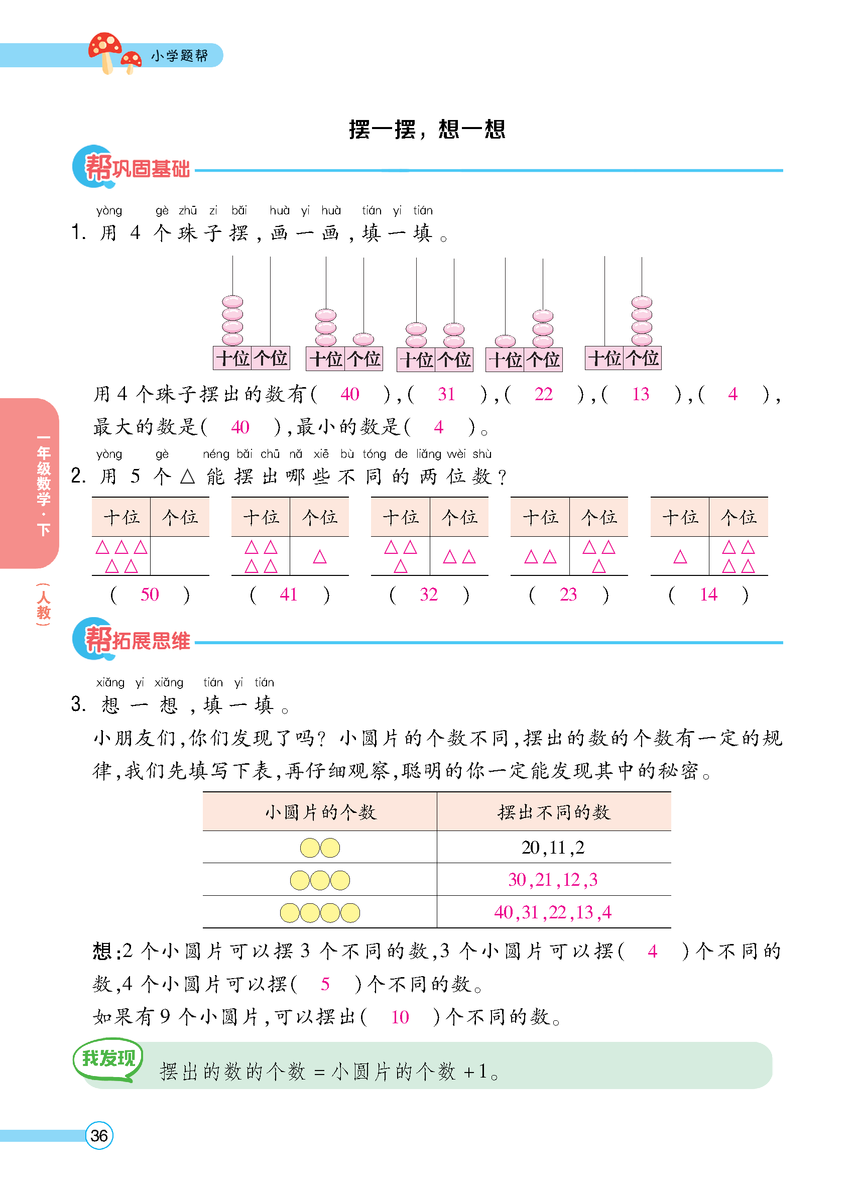 教师正文_页面_038.jpg