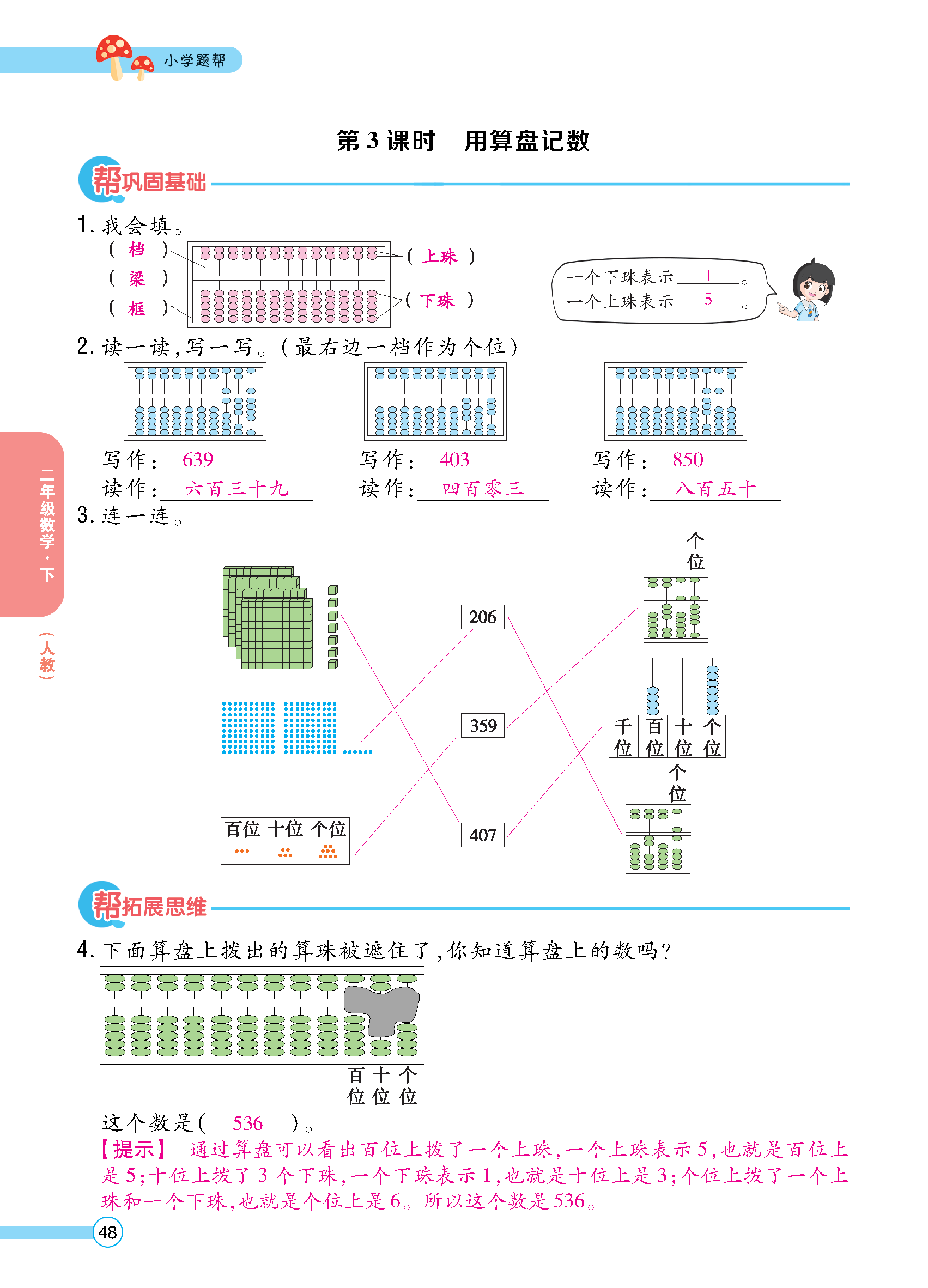 正文_页面_050.jpg