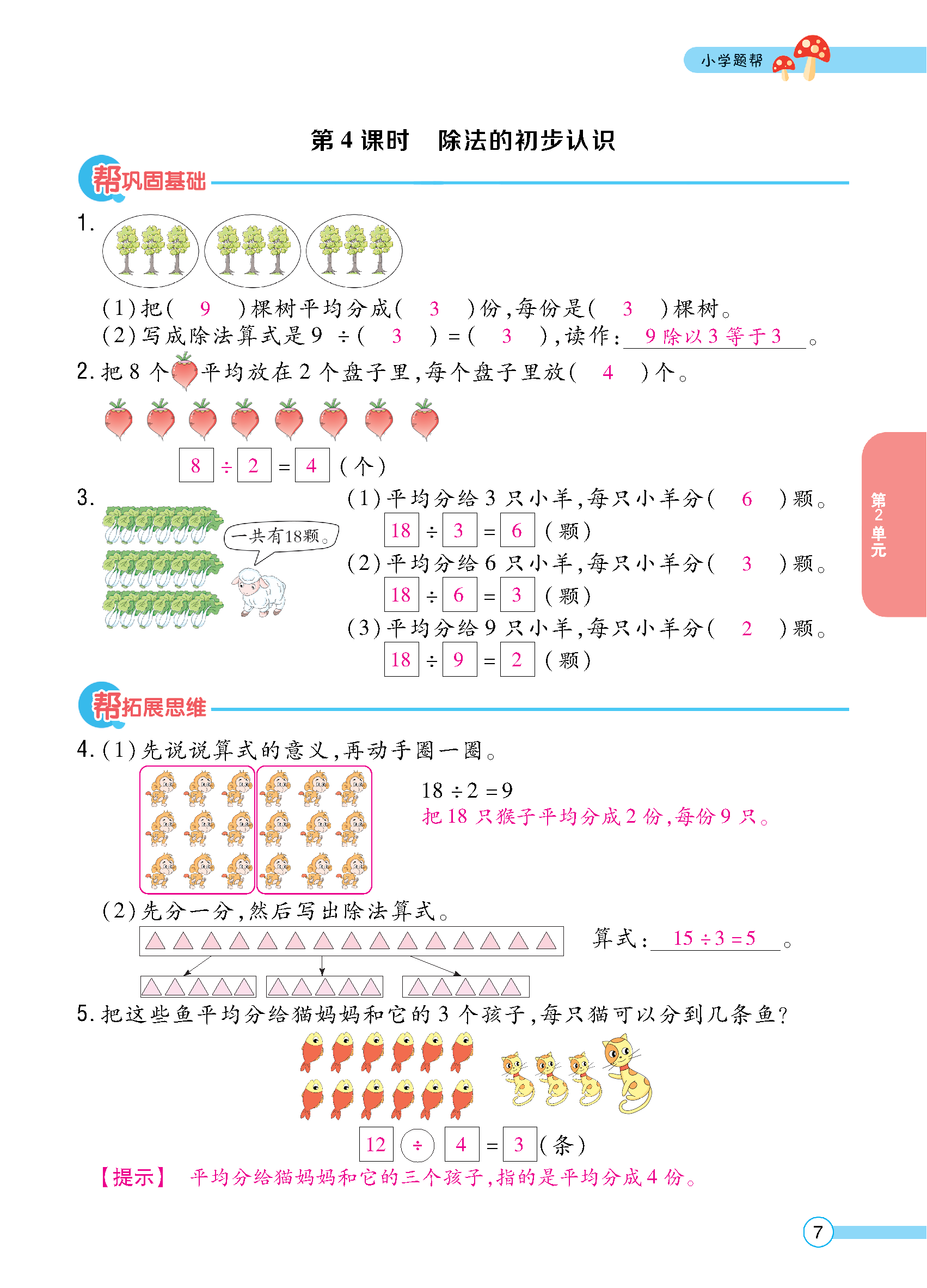 正文_页面_009.jpg