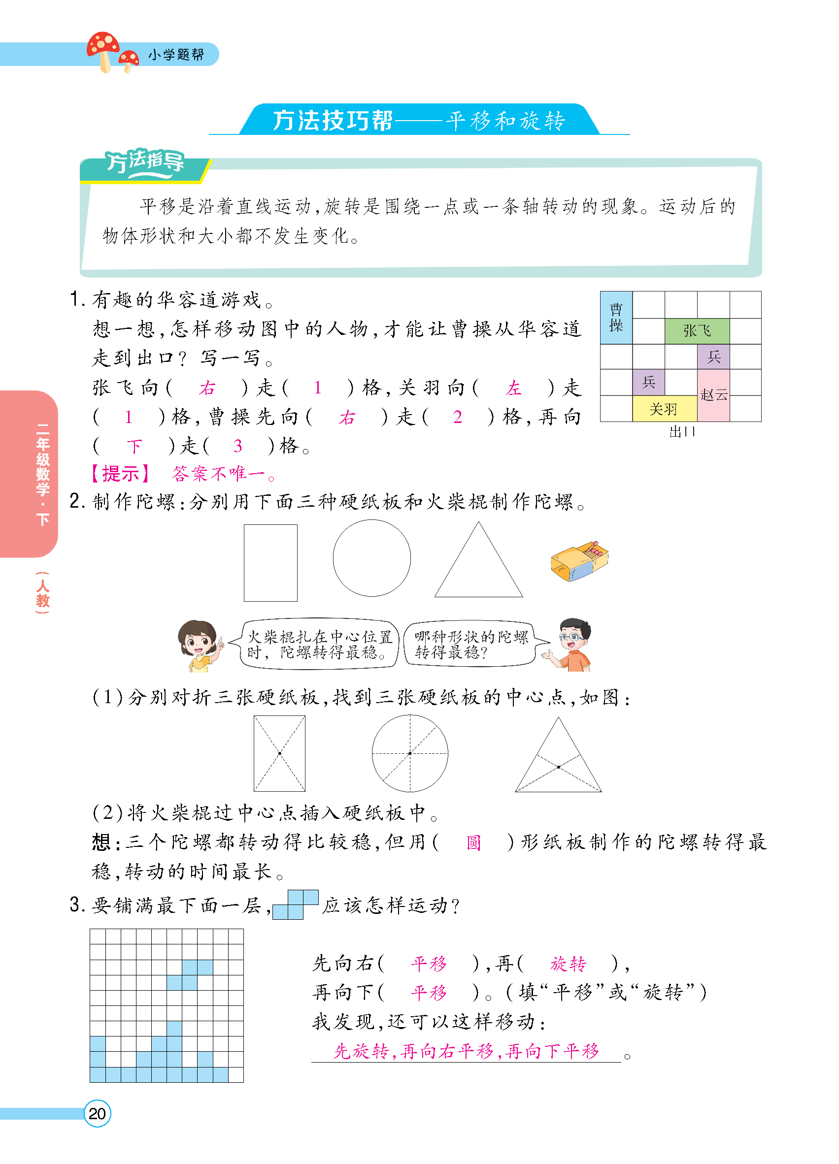 正文_页面_022.jpg