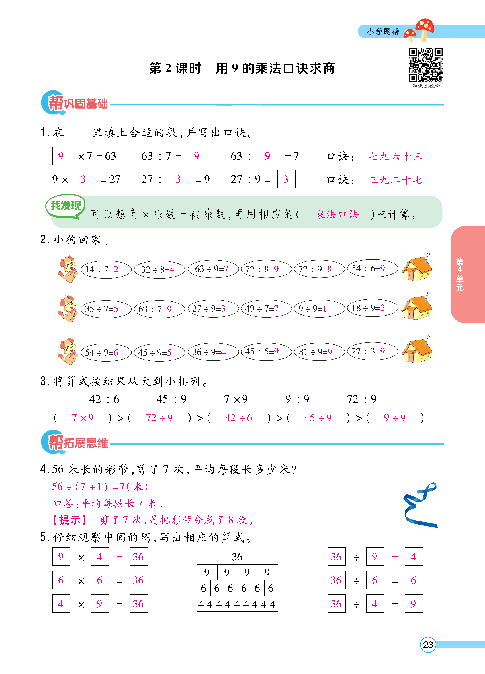 正文_页面_025.jpg