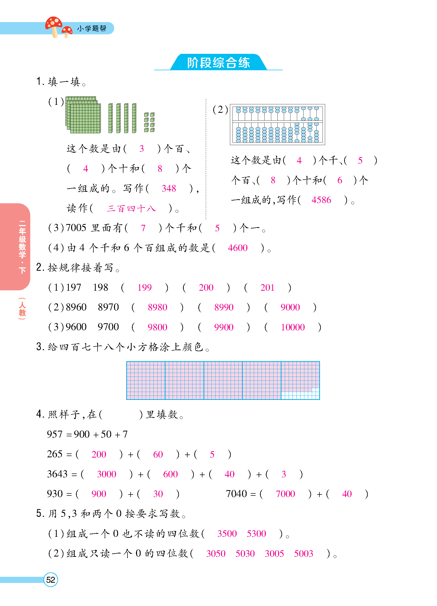 正文_页面_054.jpg
