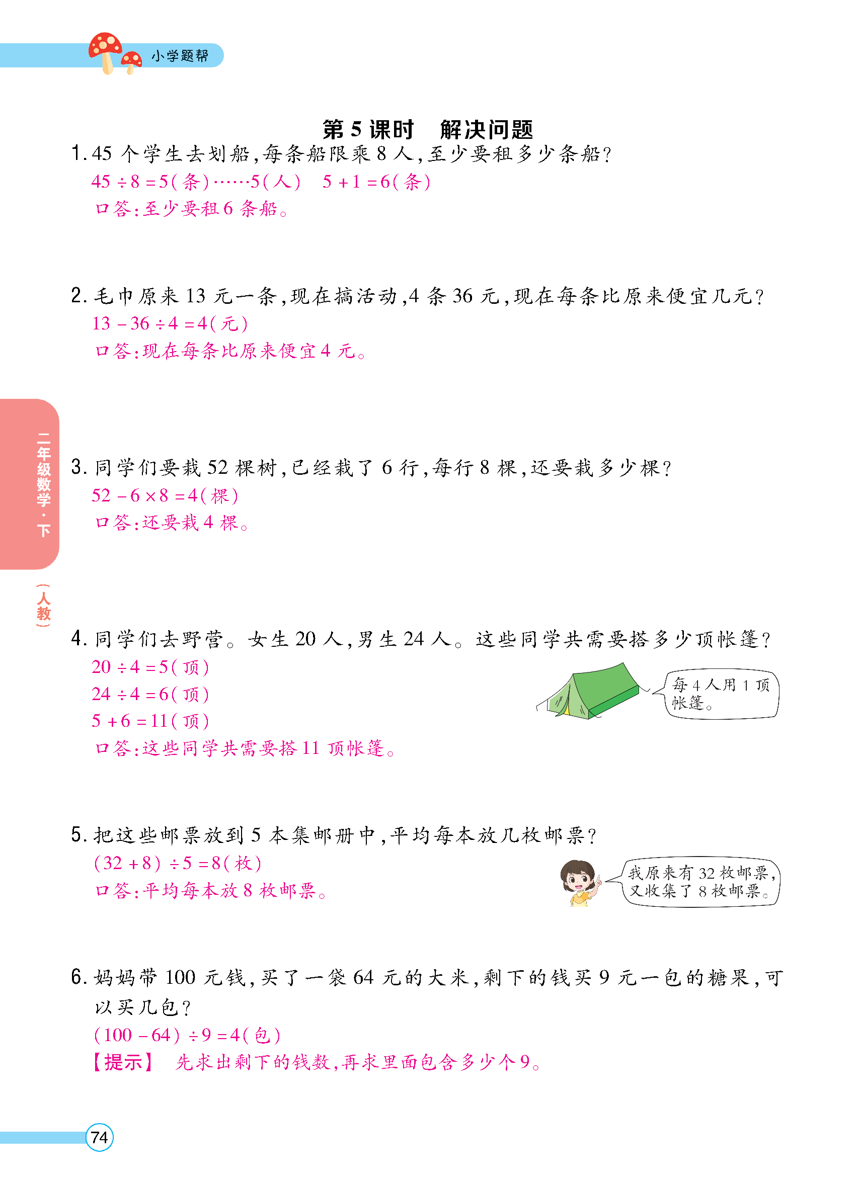 正文_页面_076.jpg