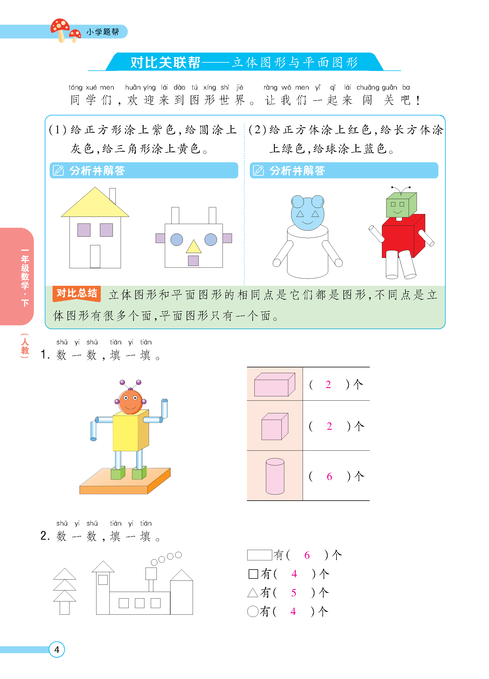 教师正文_页面_006.jpg