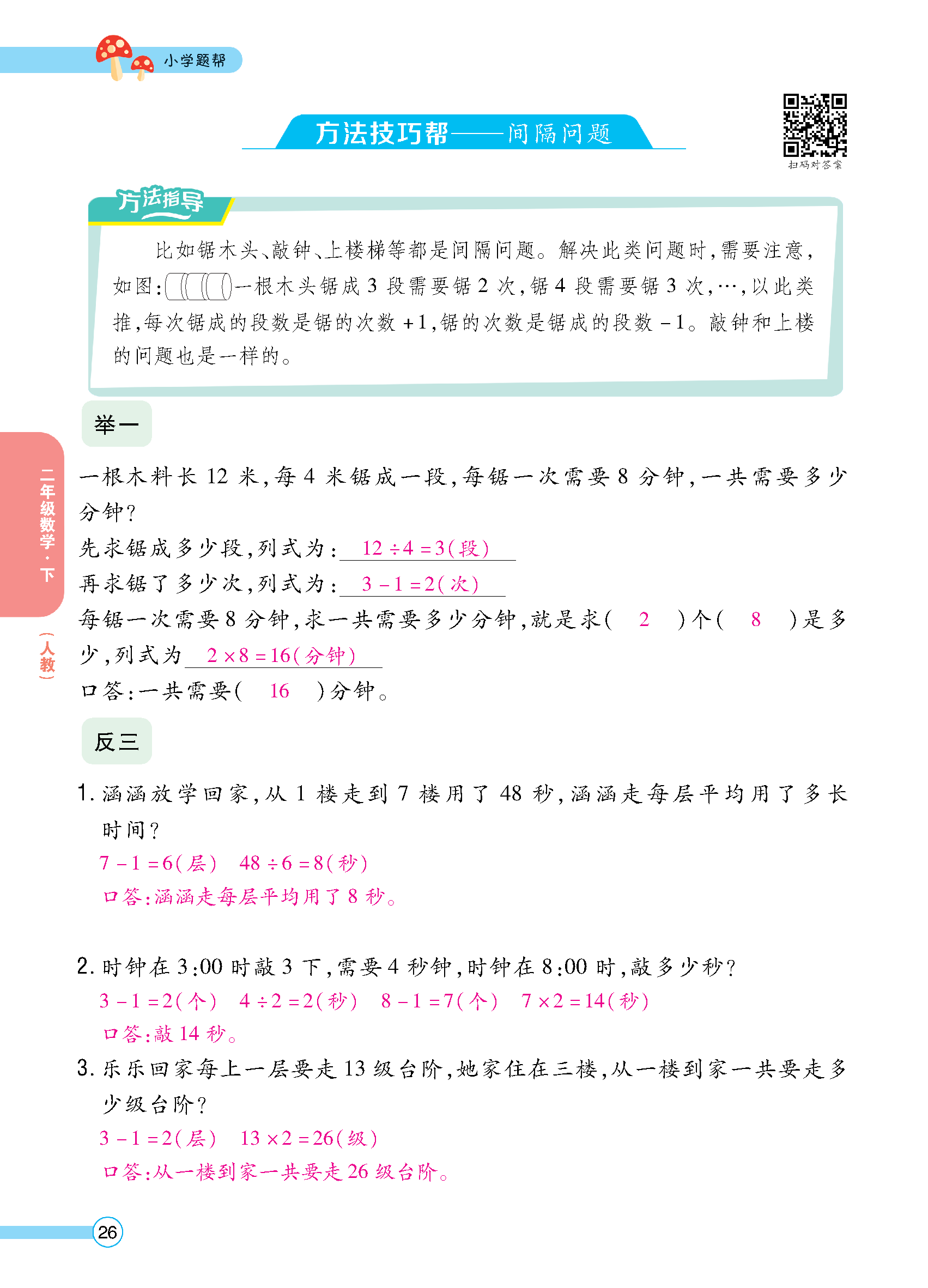 正文_页面_028.jpg