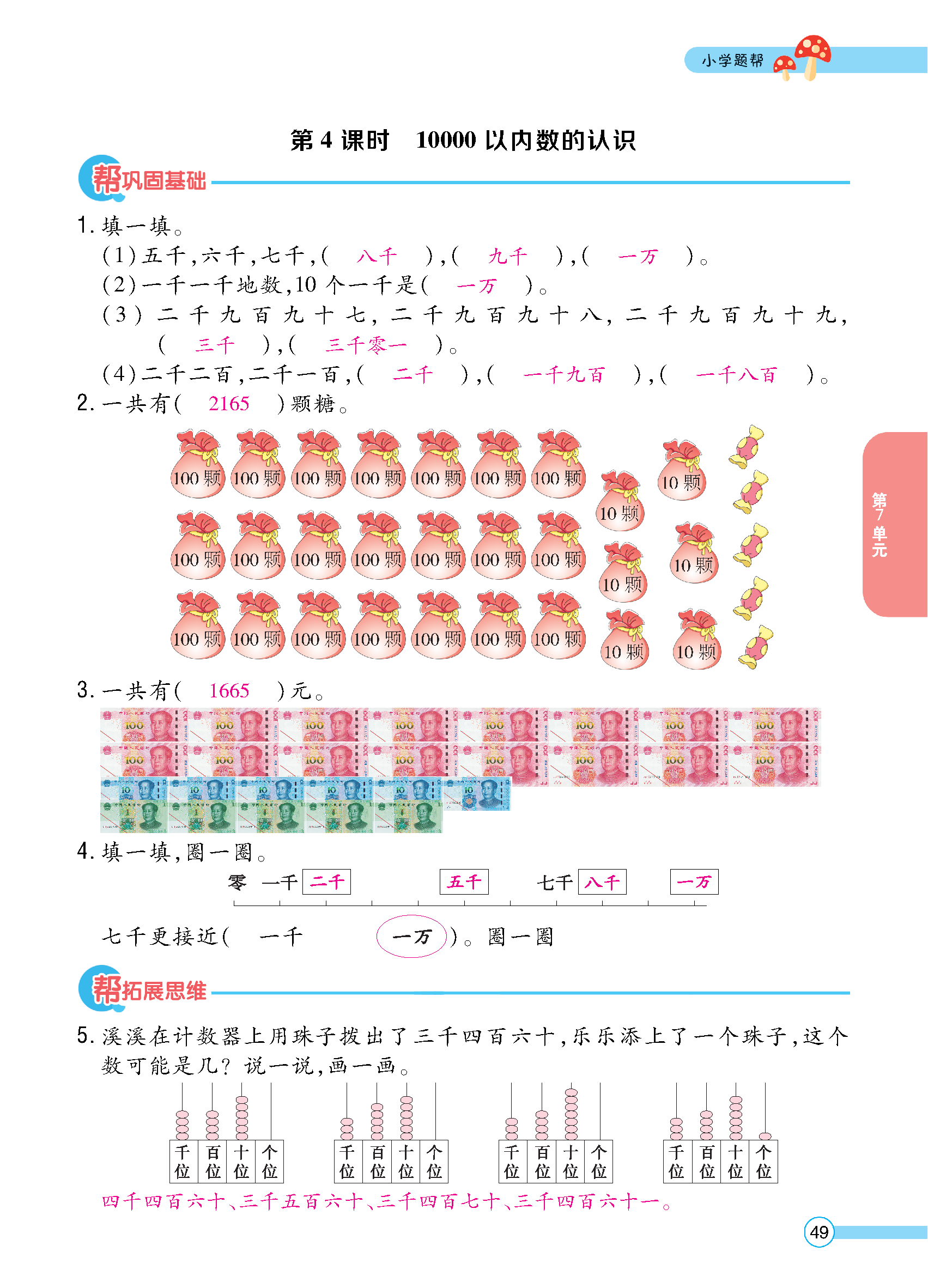 正文_页面_051.jpg