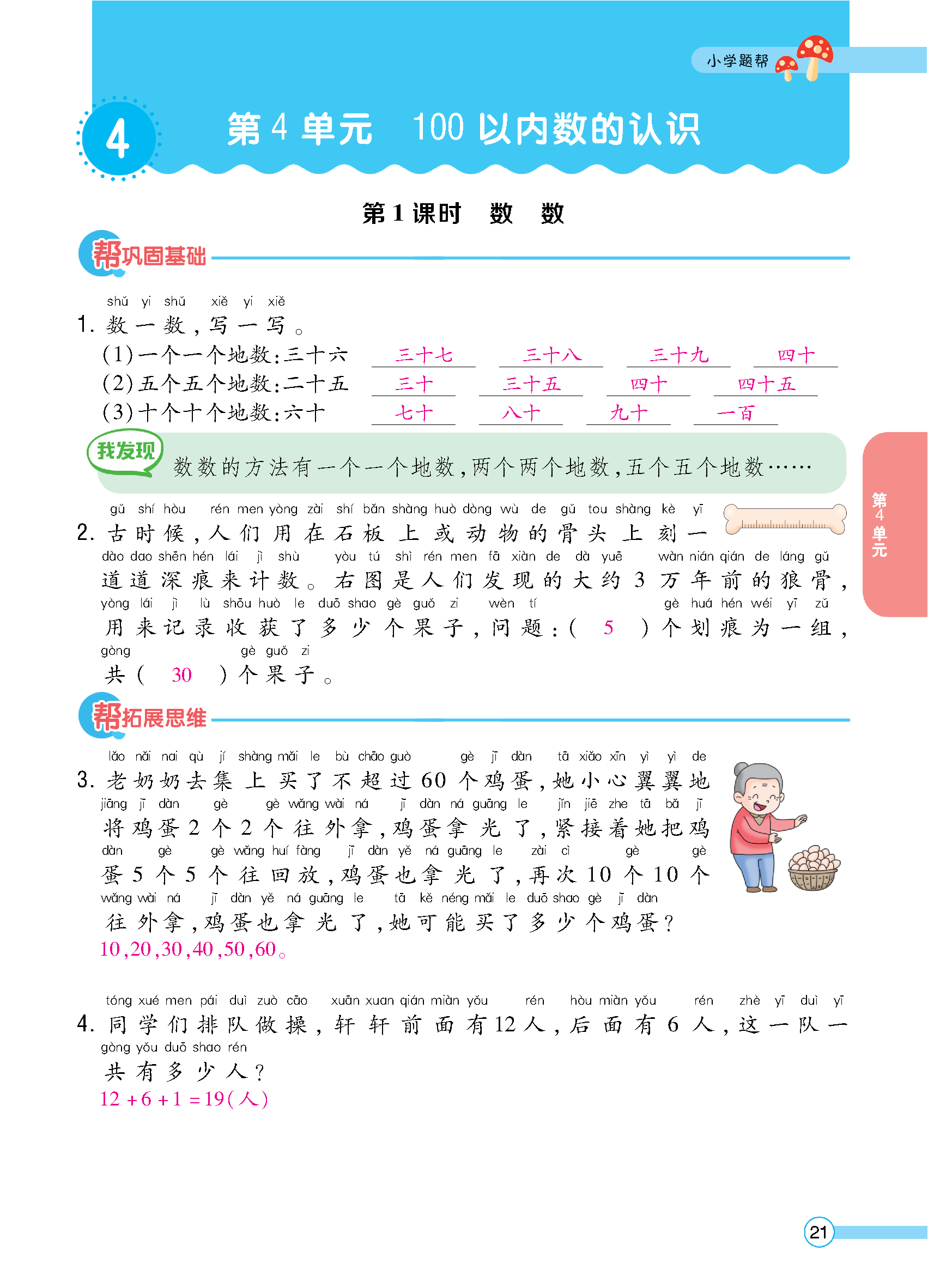 教师正文_页面_023.jpg