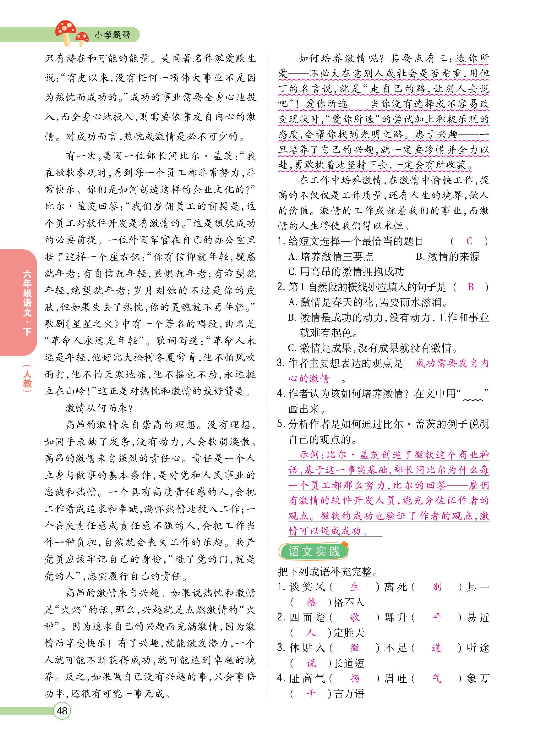 正文1-84_p0048.jpg