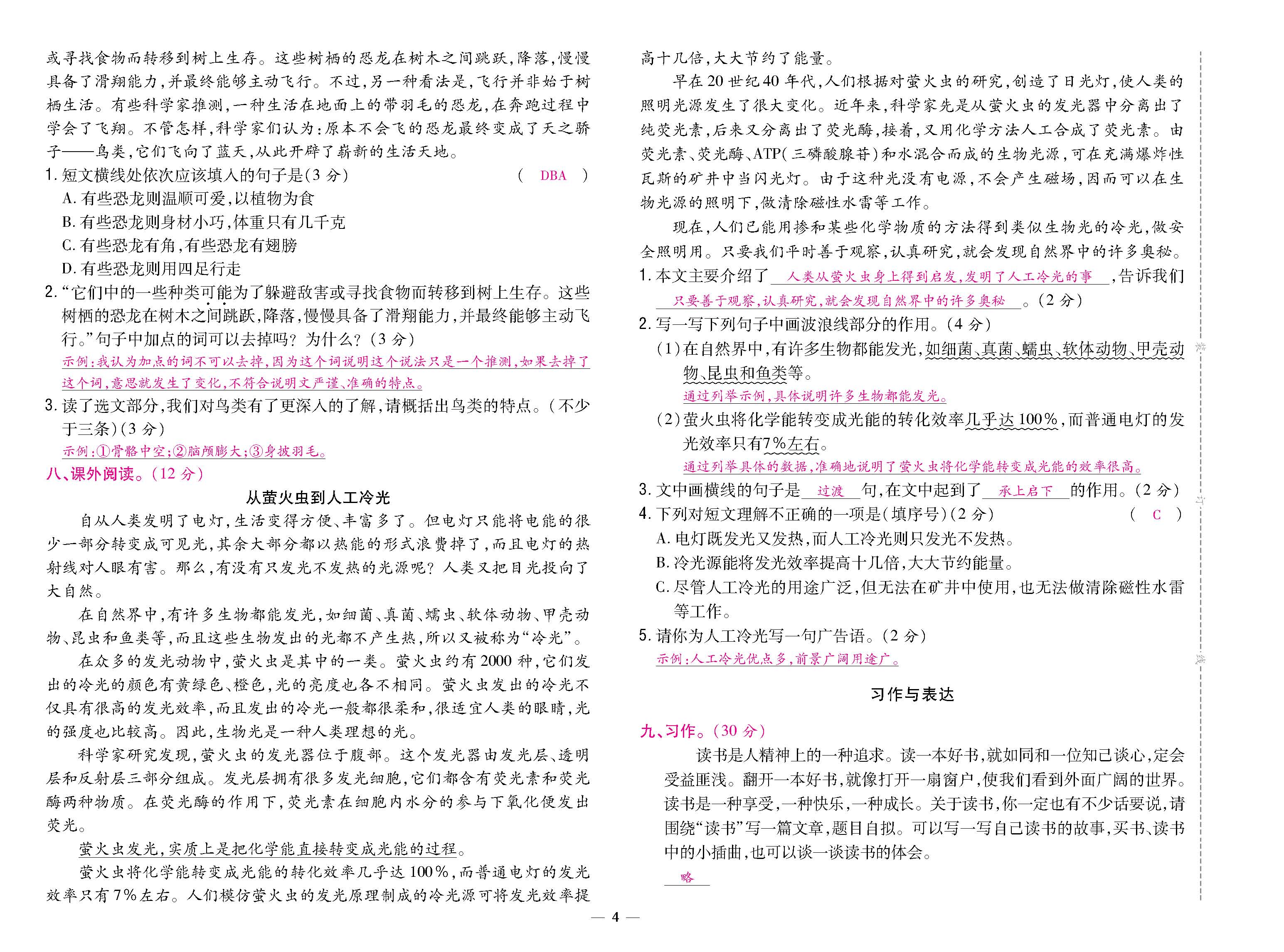 8K卷_p0004.jpg