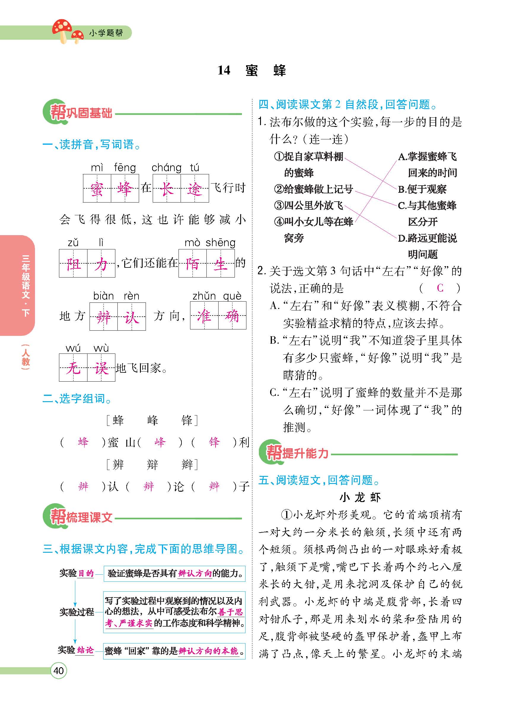 正文1-100_p0040.jpg