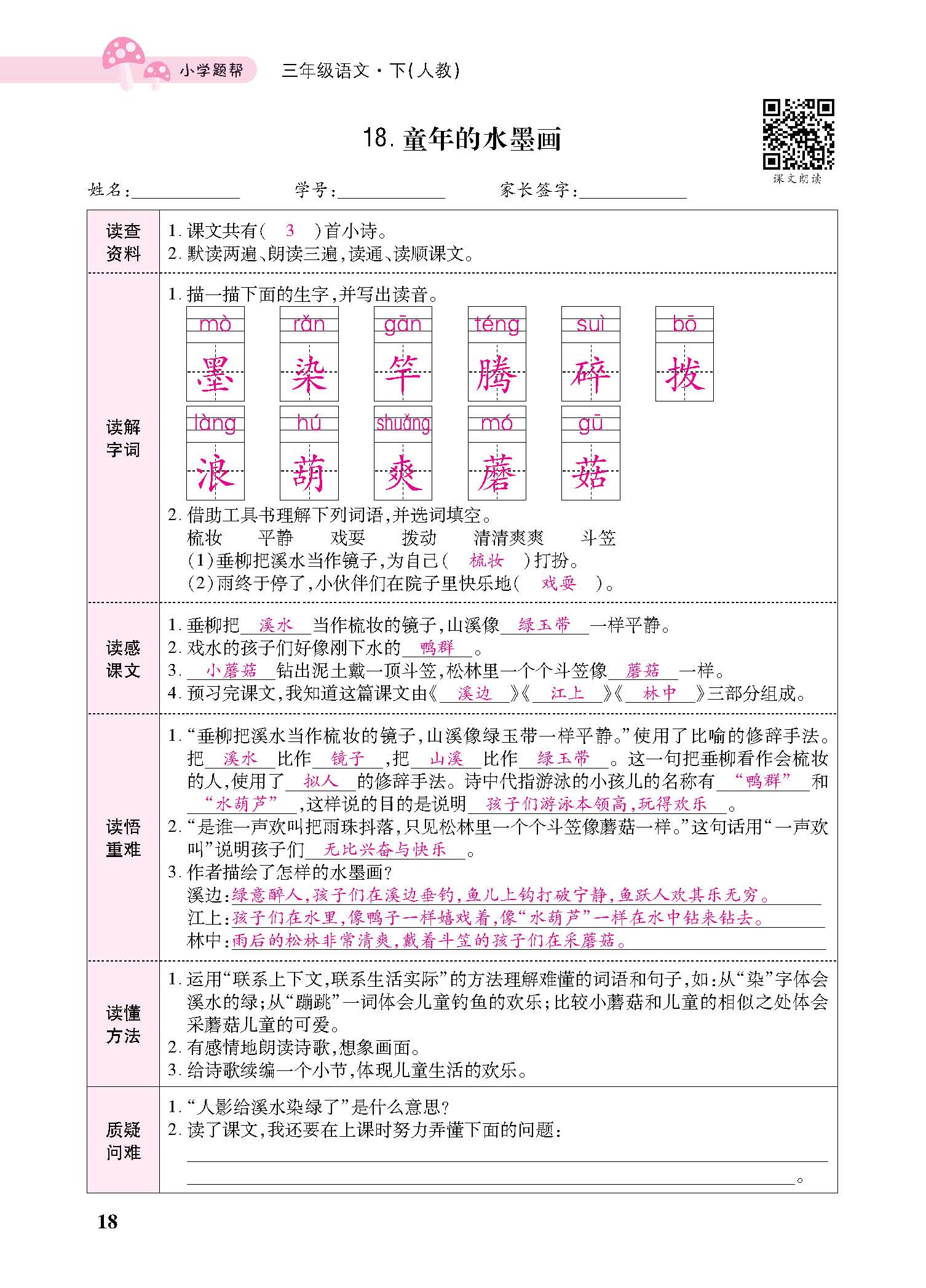 小册子_p0018.jpg