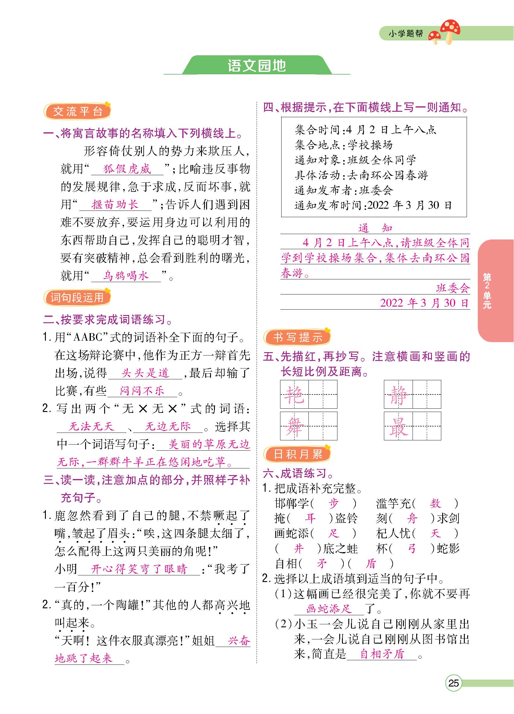 正文1-100_p0025.jpg