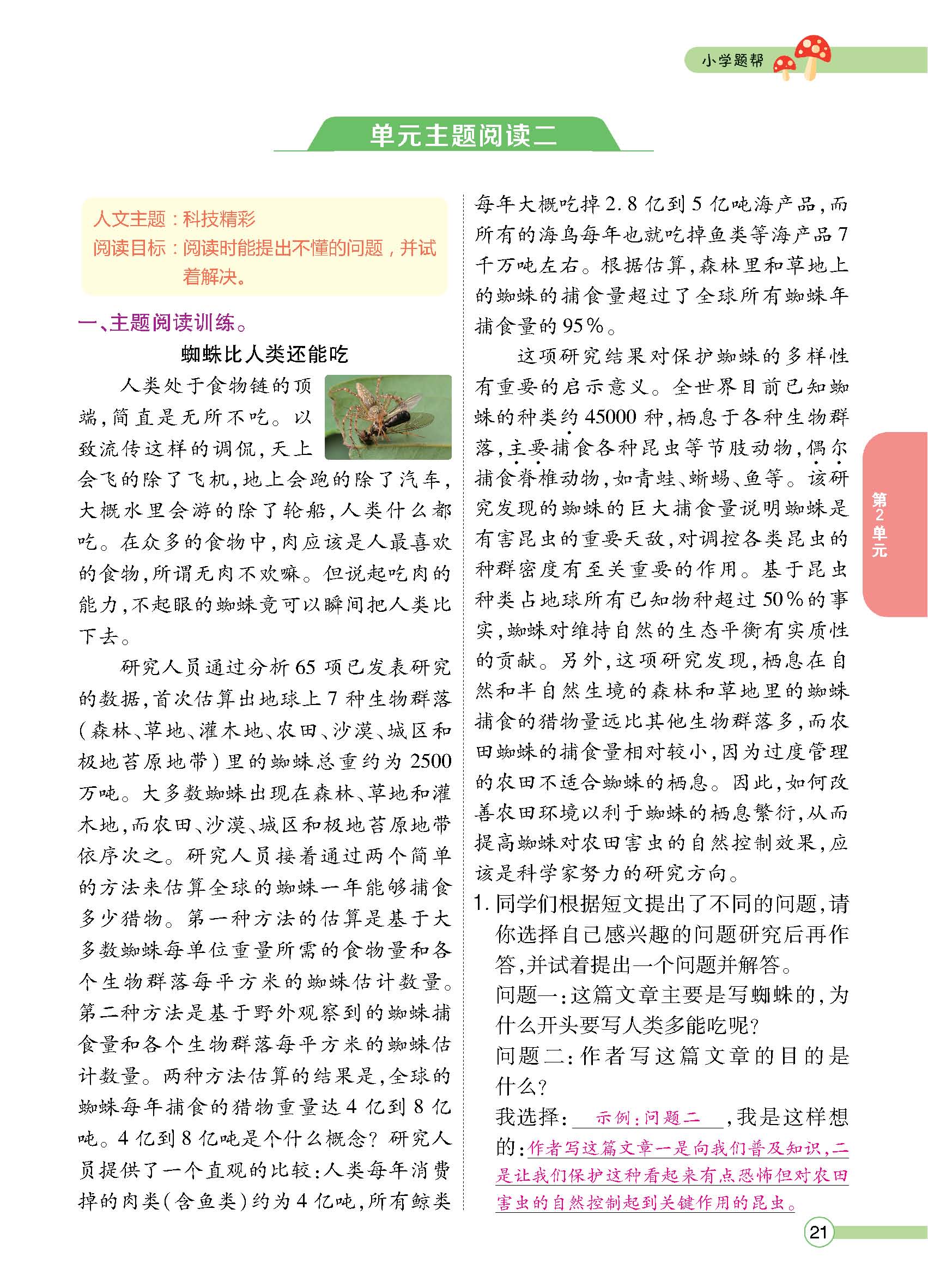 正文1-100_p0021.jpg