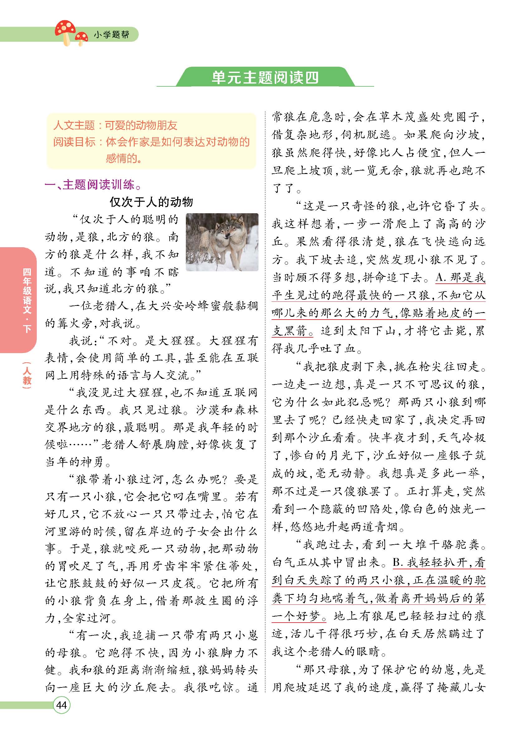 正文1-100_p0044.jpg