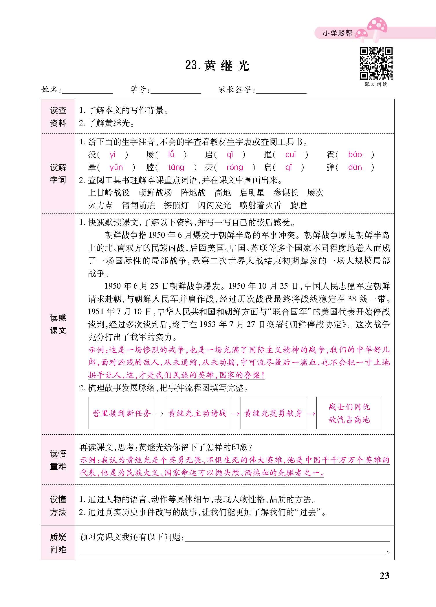 小册子_p0023.jpg