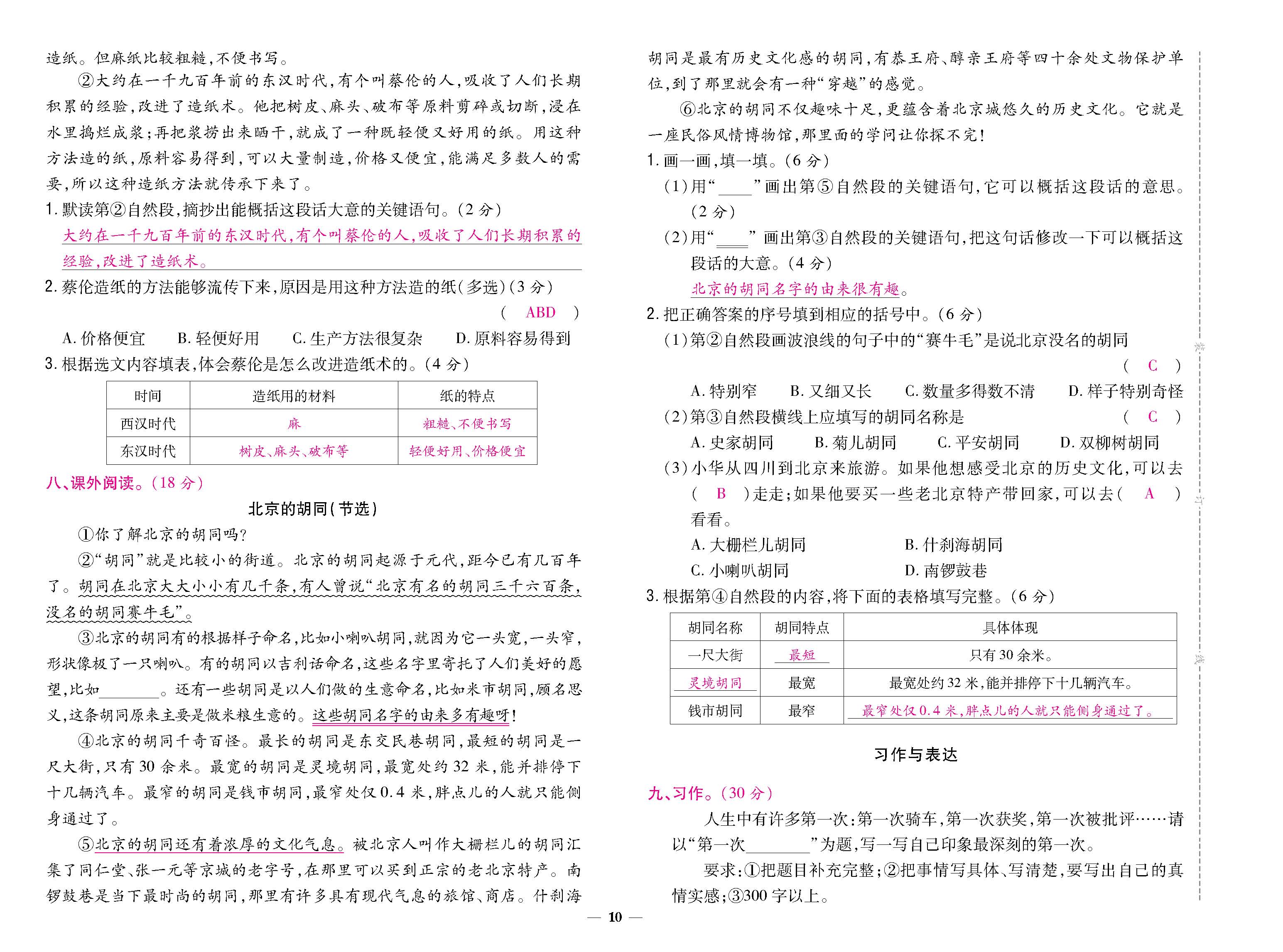 8K卷_p0010.jpg