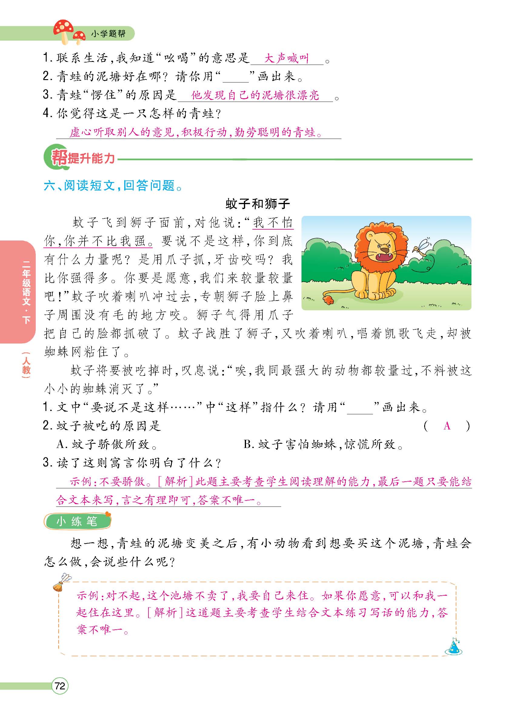 正文1-100_p0072.jpg