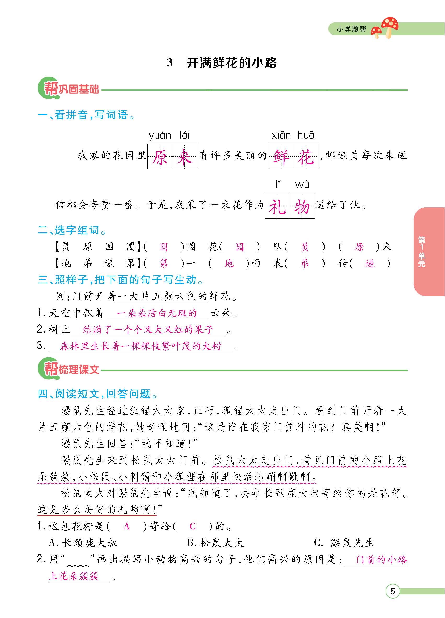 正文1-100_p0005.jpg