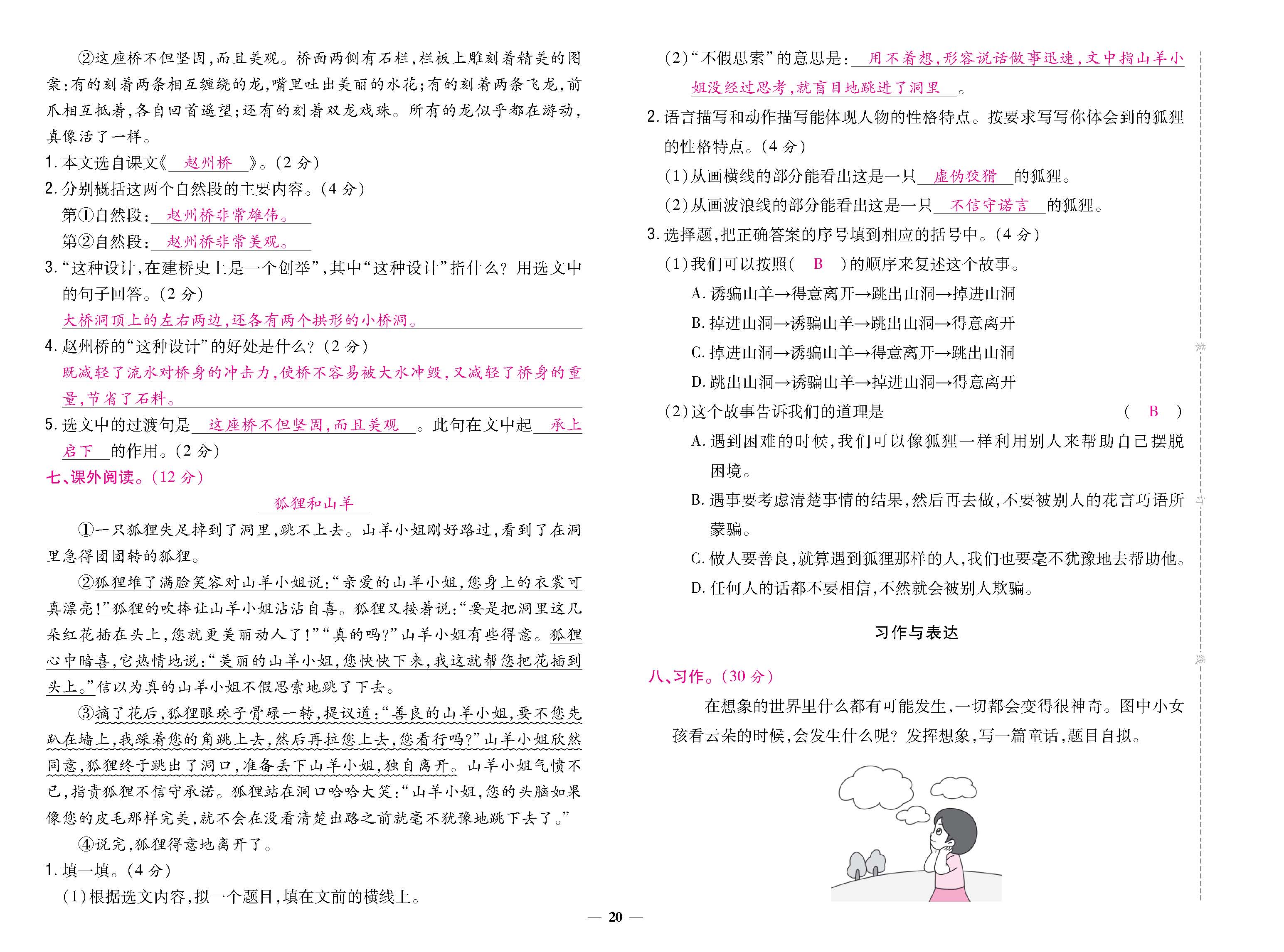 8K卷_p0020.jpg