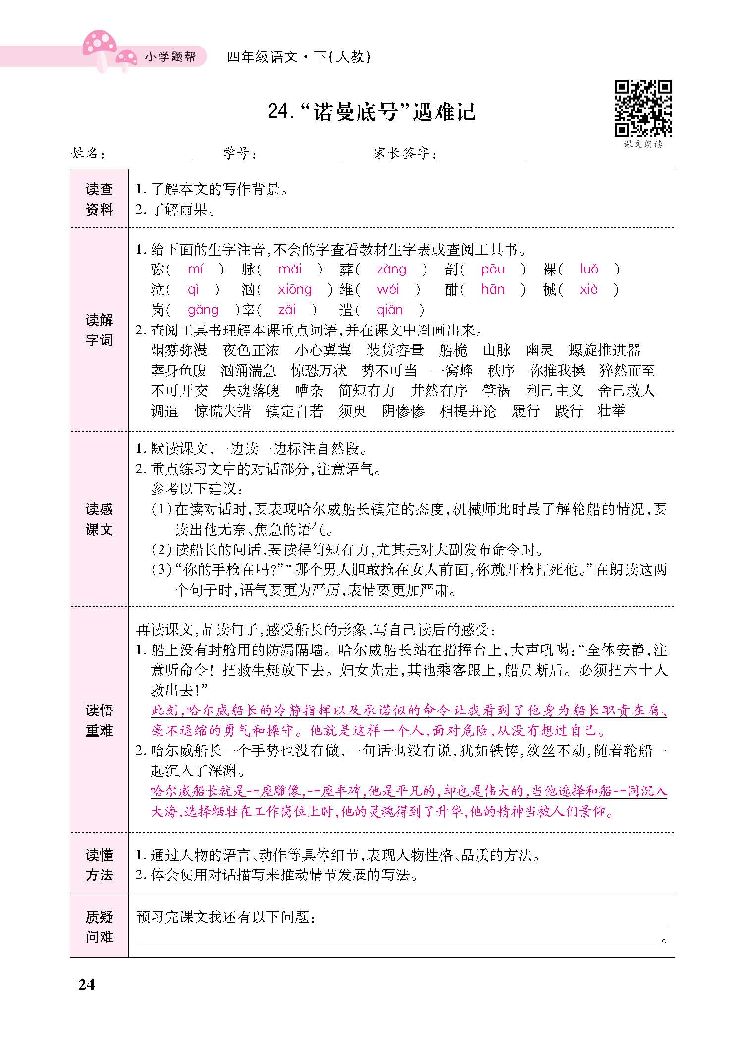 小册子_p0024.jpg