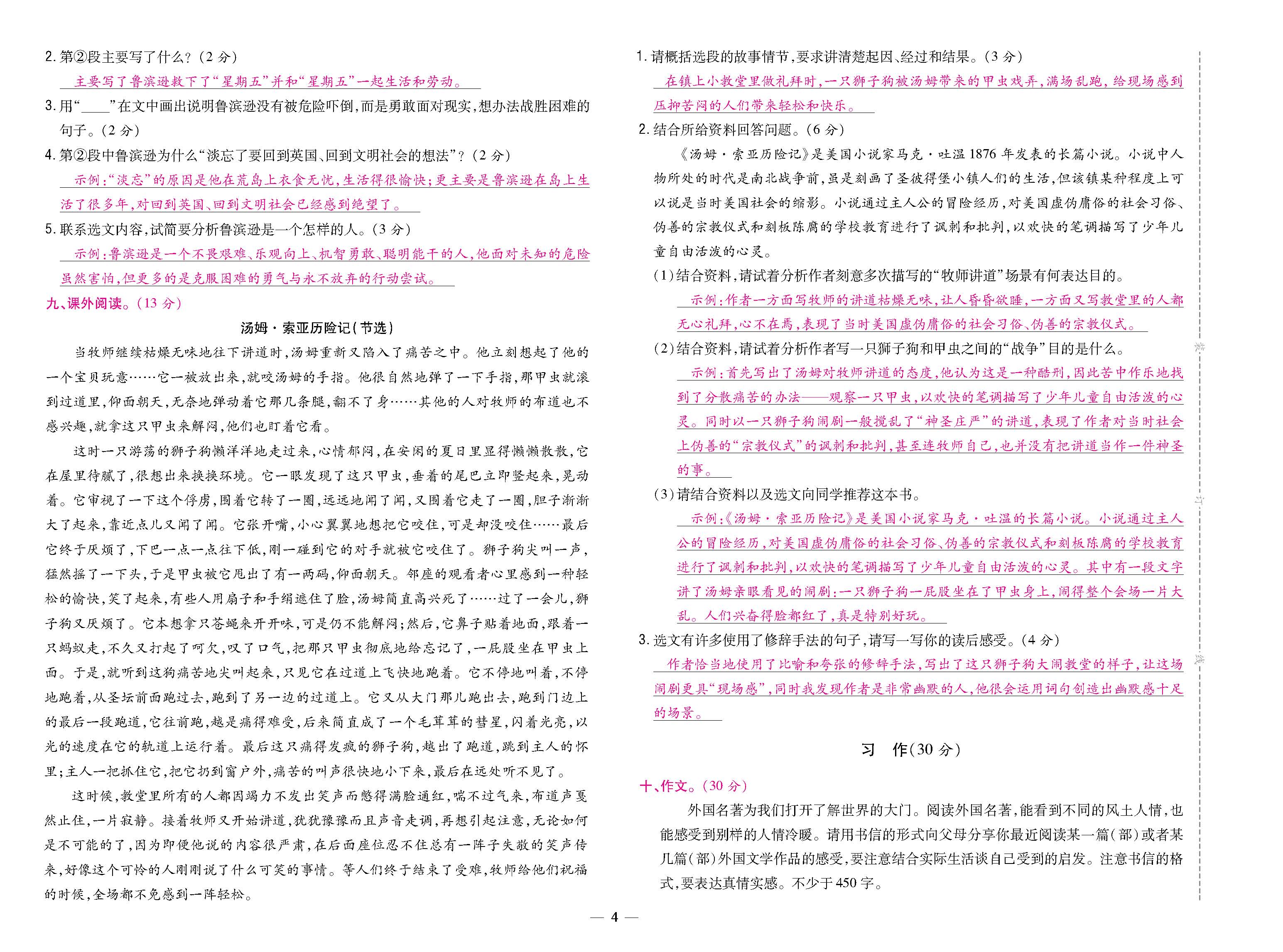 大卷_p0004.jpg