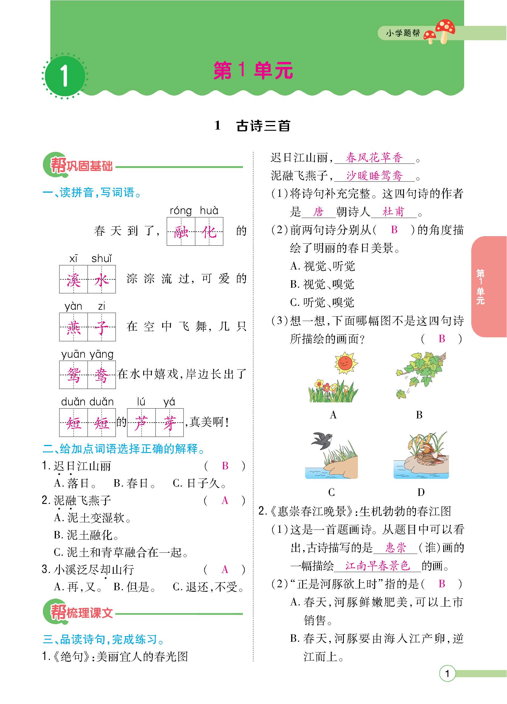 正文1-100_p0001.jpg