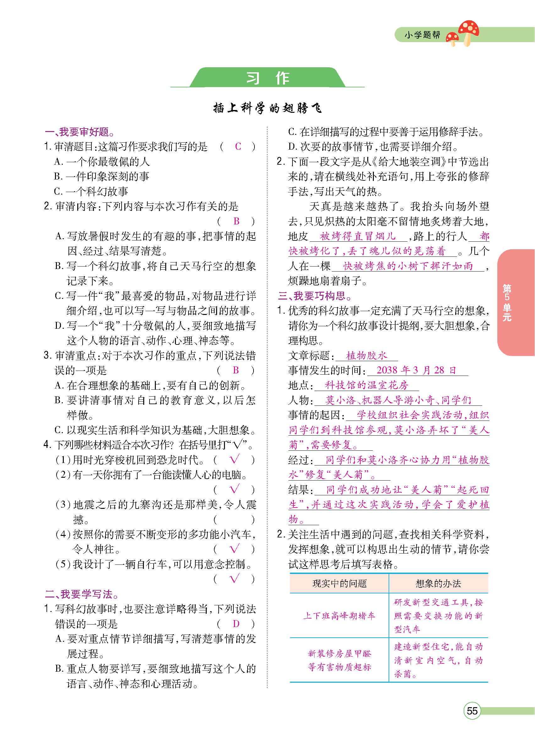 正文1-84_p0055.jpg